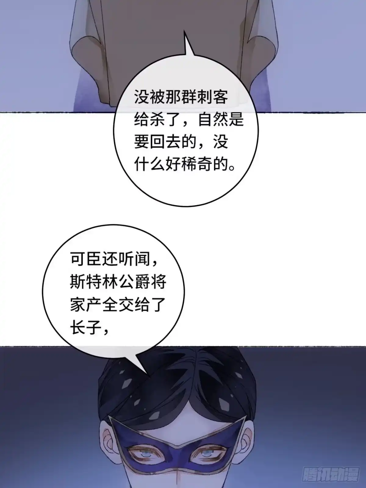《不完全恋人》8话 搞钱不如造小孩 第62页