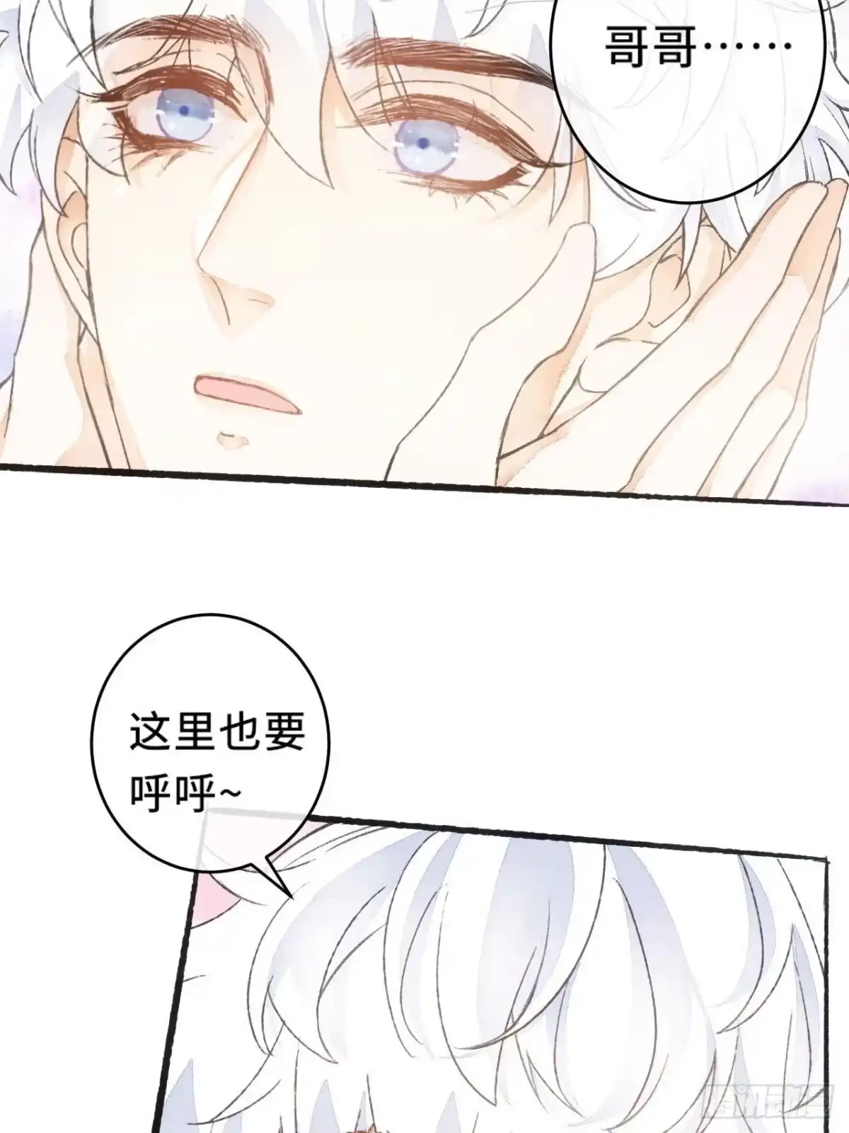 《不完全恋人》8话 搞钱不如造小孩 第43页