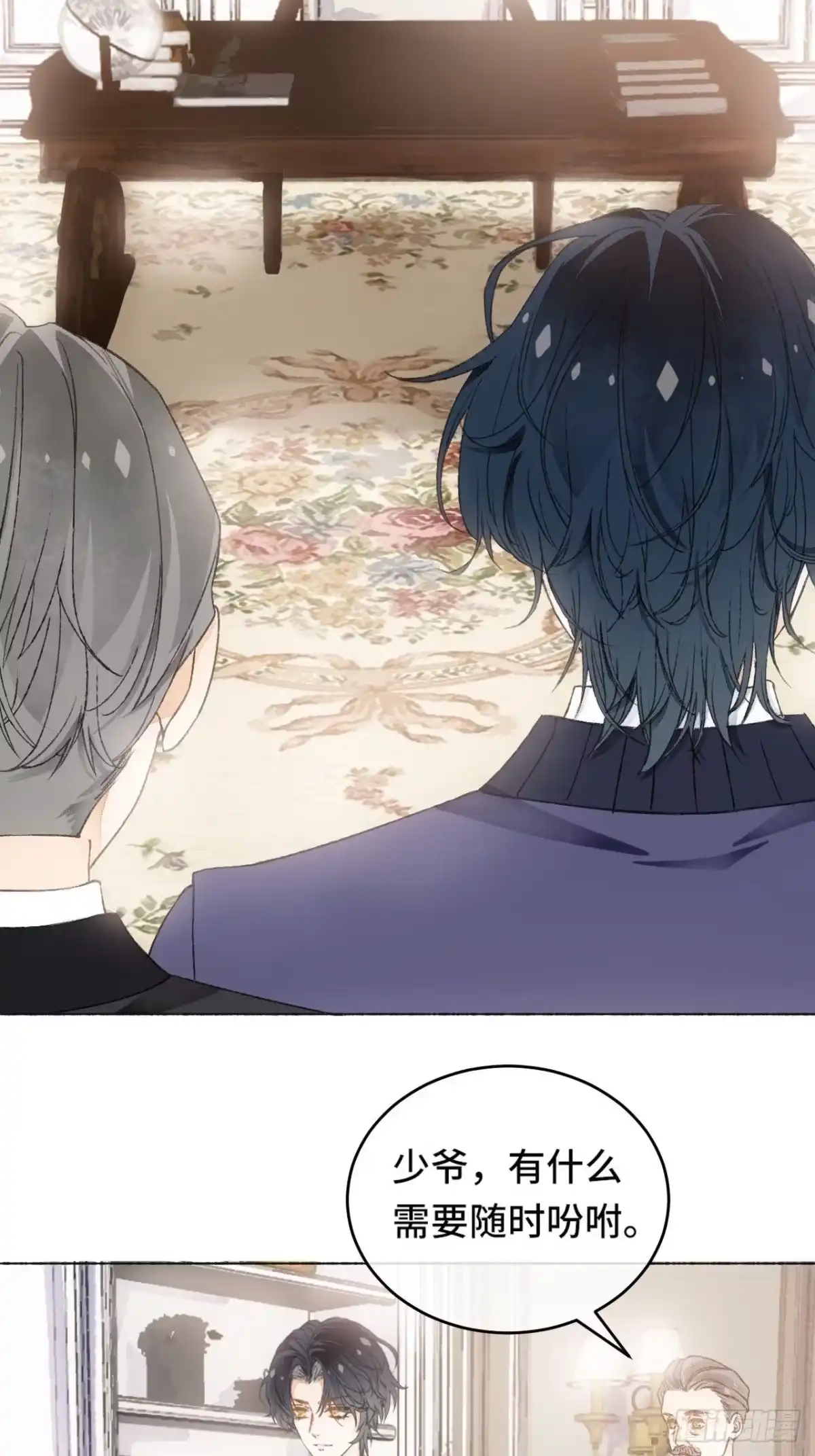 《不完全恋人》8话 搞钱不如造小孩 第10页