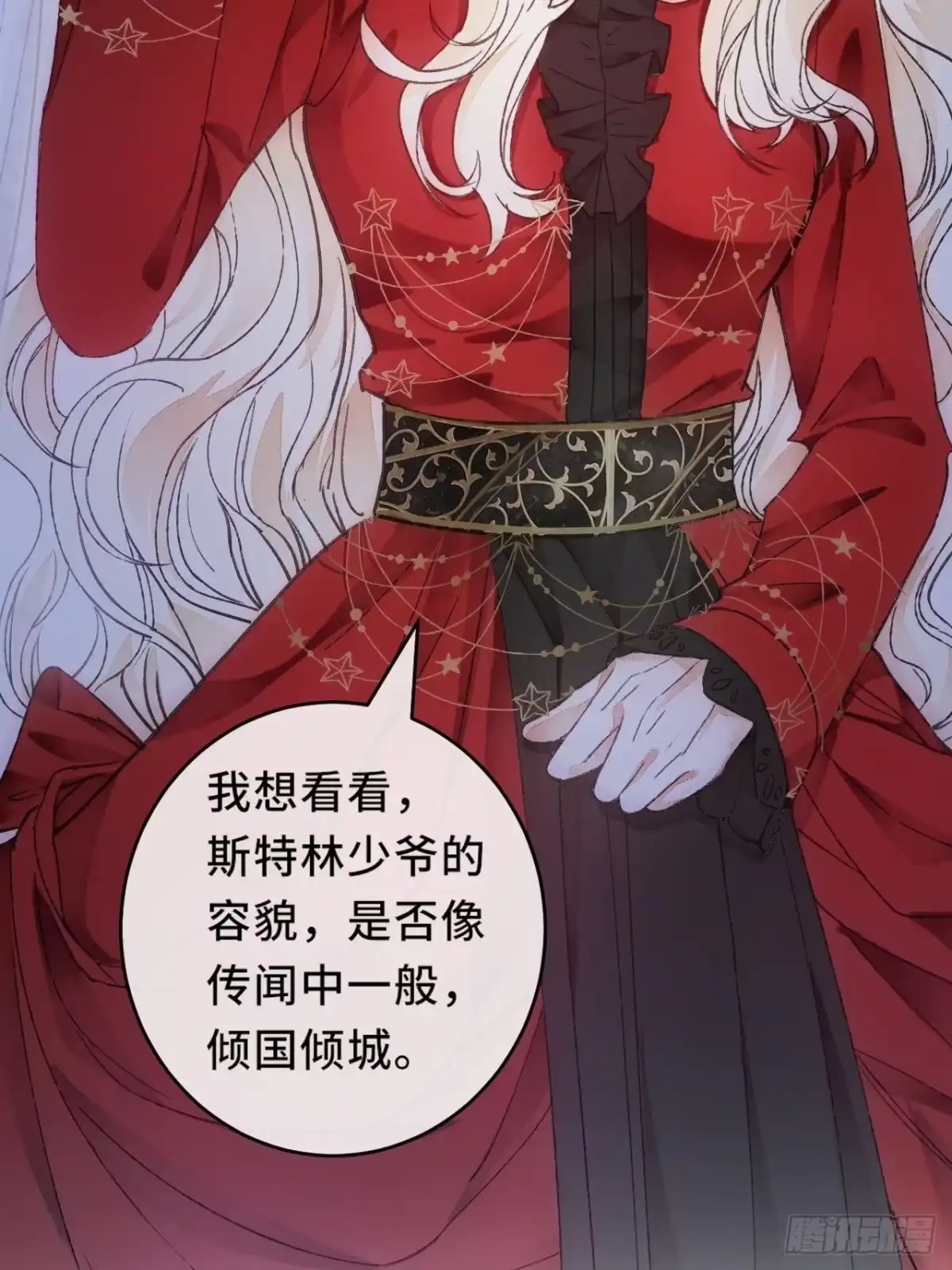 《不完全恋人》8话 搞钱不如造小孩 第67页