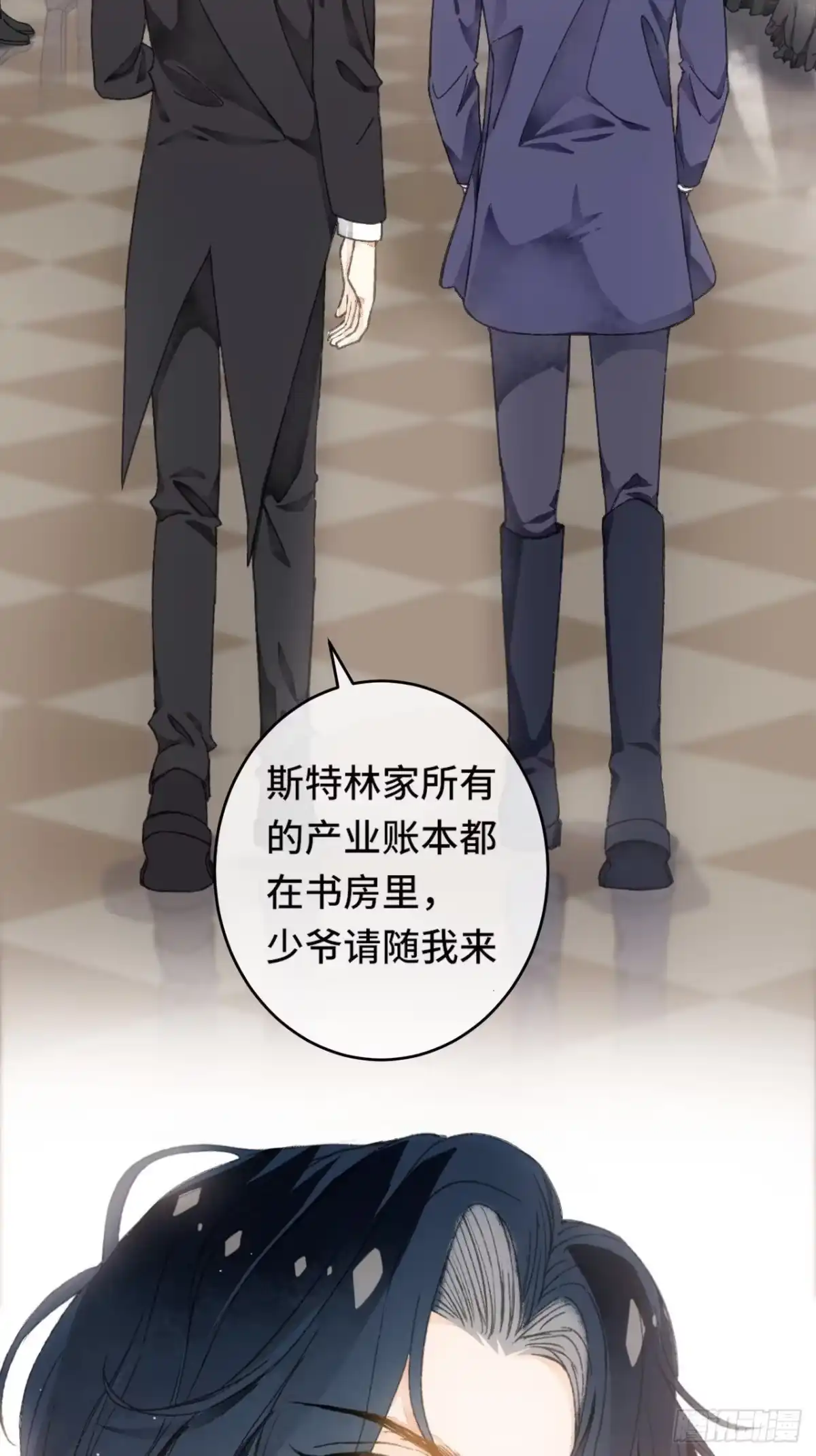 《不完全恋人》8话 搞钱不如造小孩 第6页