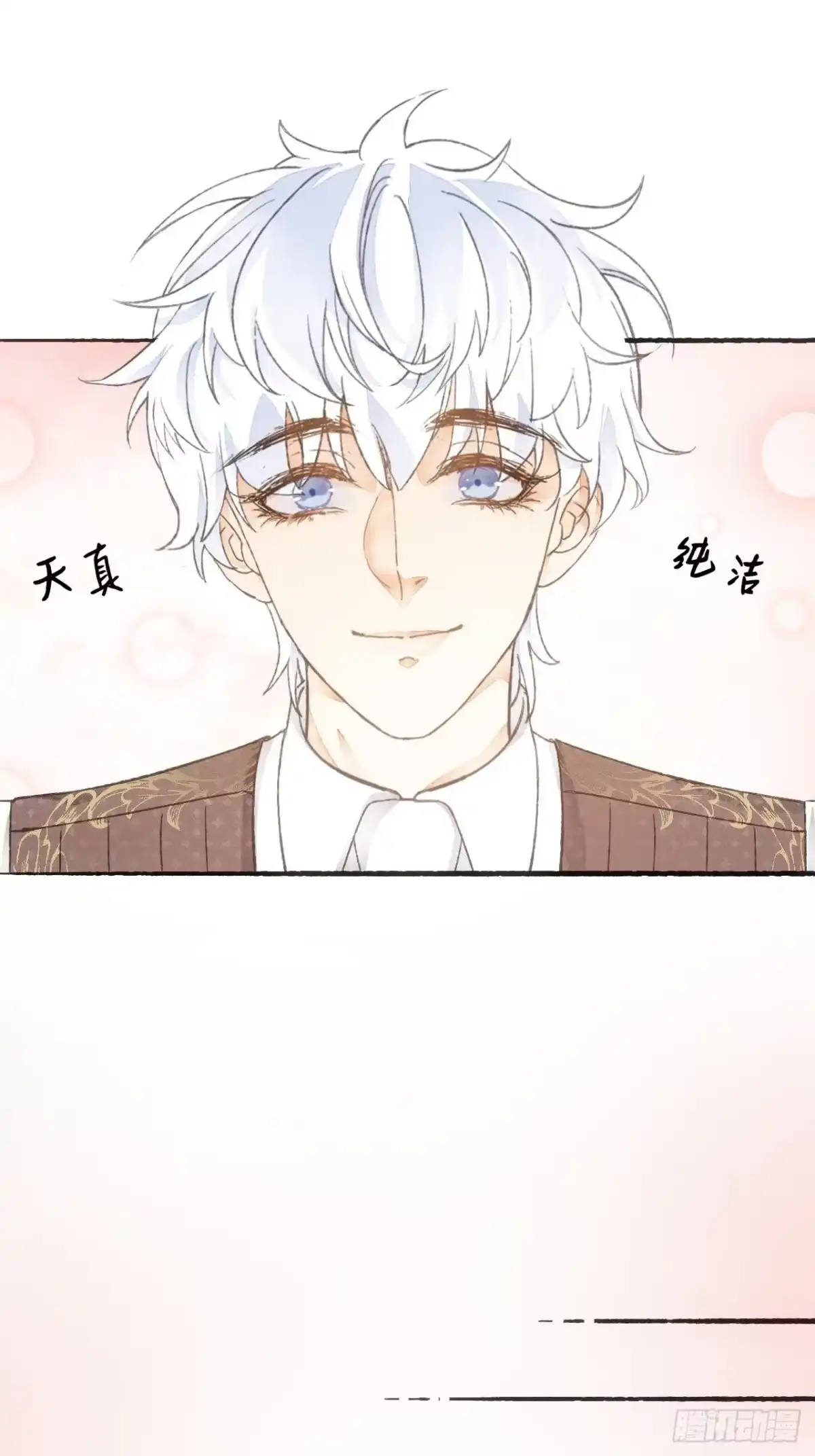 《不完全恋人》8话 搞钱不如造小孩 第48页