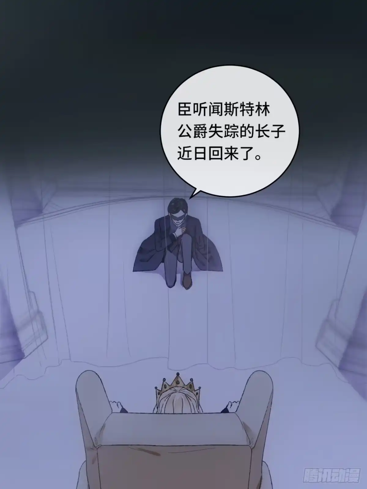 《不完全恋人》8话 搞钱不如造小孩 第61页