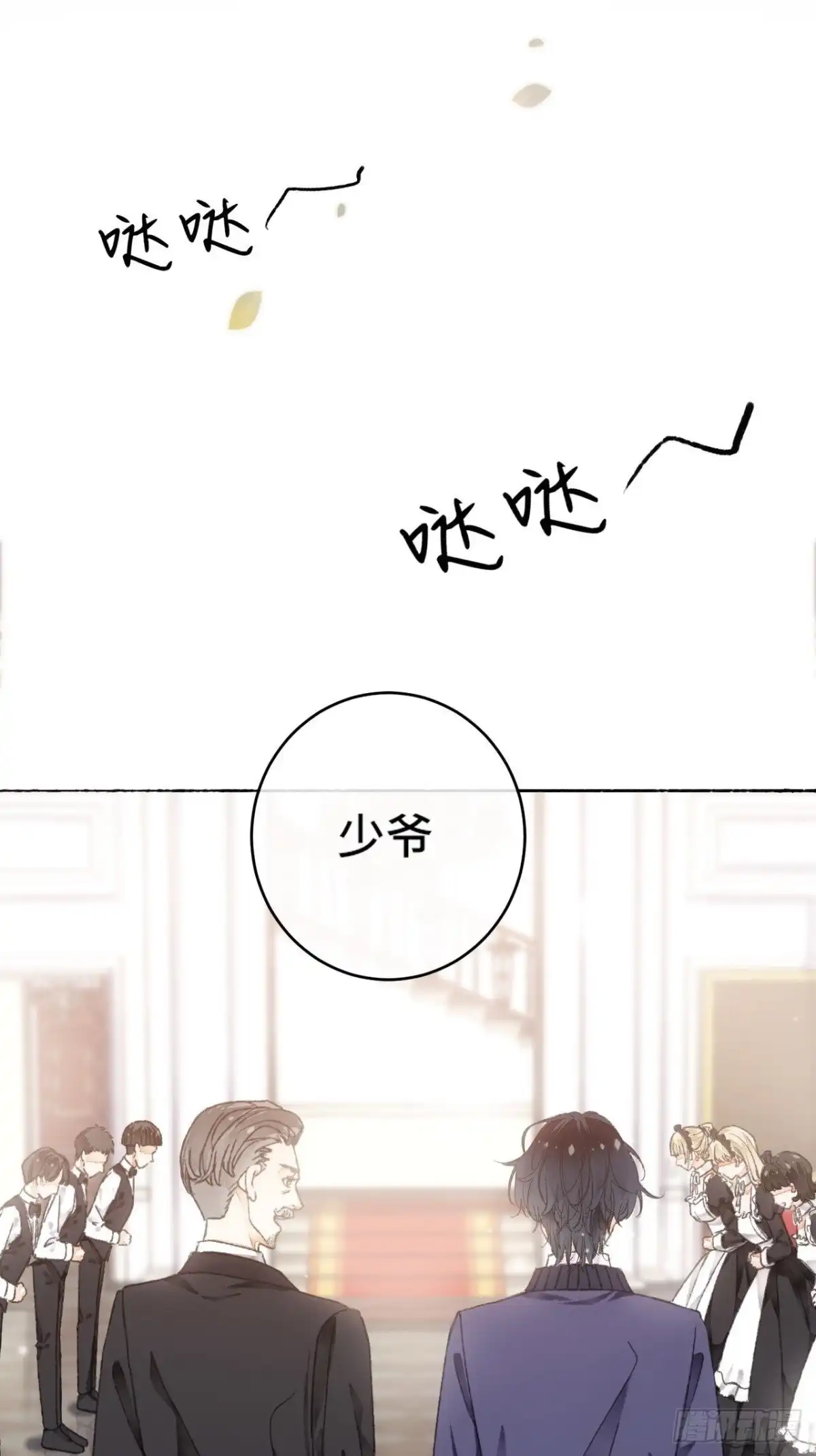 《不完全恋人》8话 搞钱不如造小孩 第5页