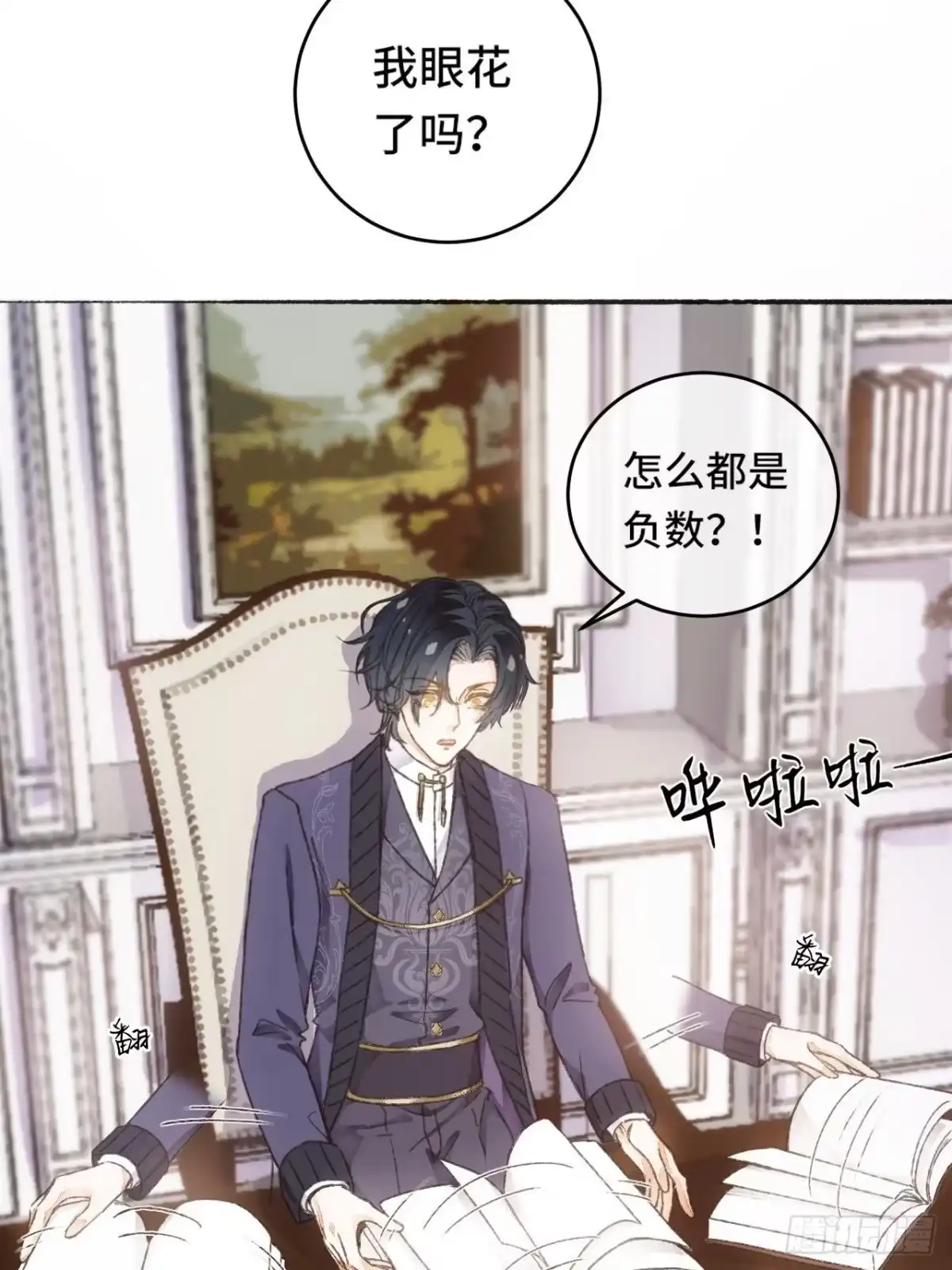 《不完全恋人》8话 搞钱不如造小孩 第18页