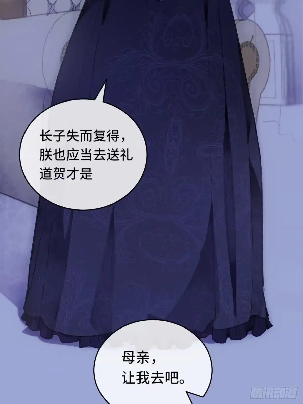 《不完全恋人》8话 搞钱不如造小孩 第65页