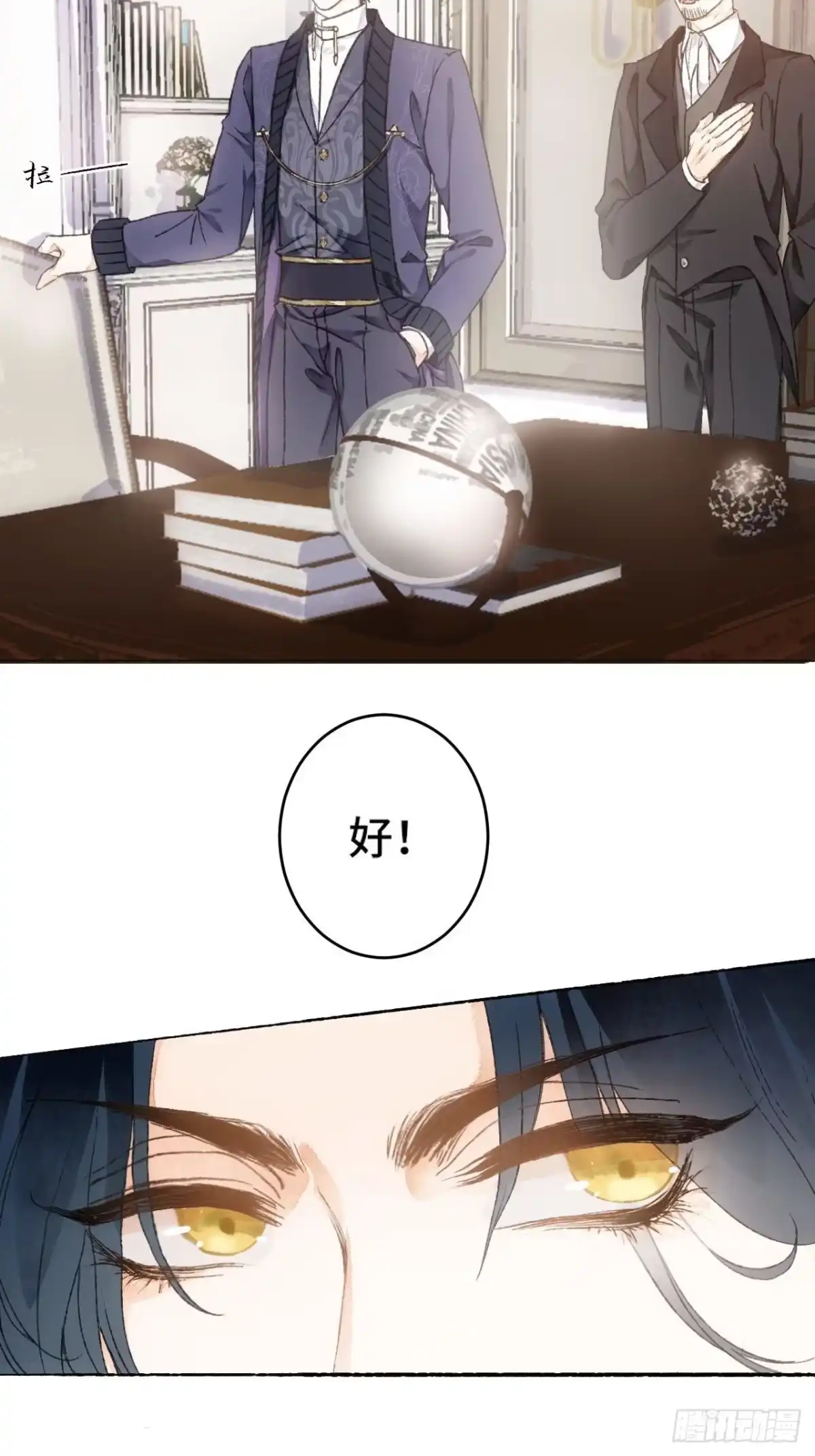 《不完全恋人》8话 搞钱不如造小孩 第11页