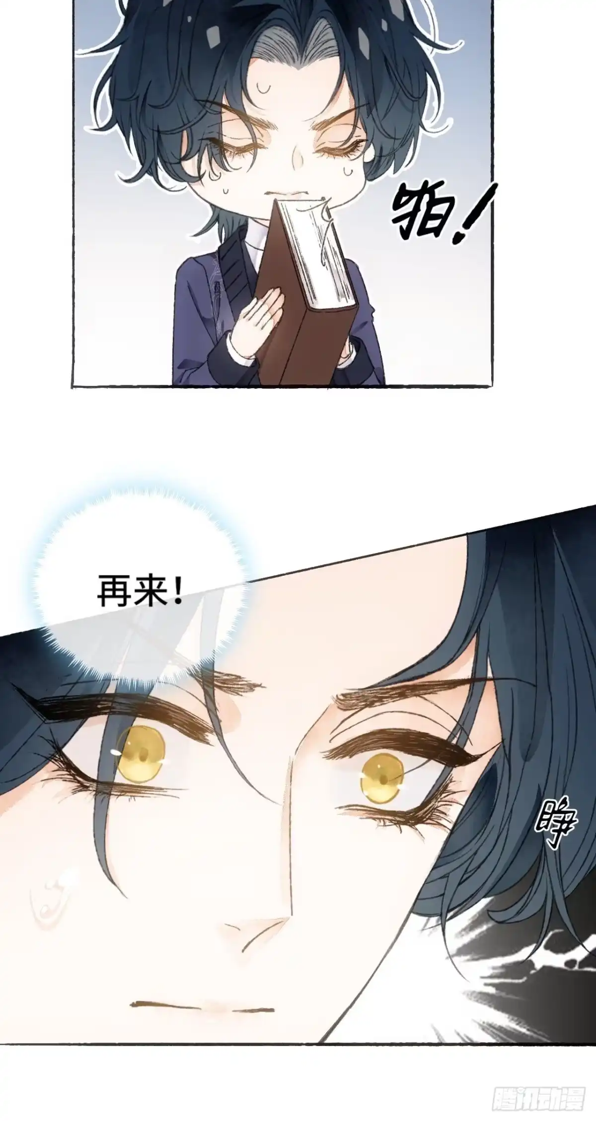 《不完全恋人》8话 搞钱不如造小孩 第20页