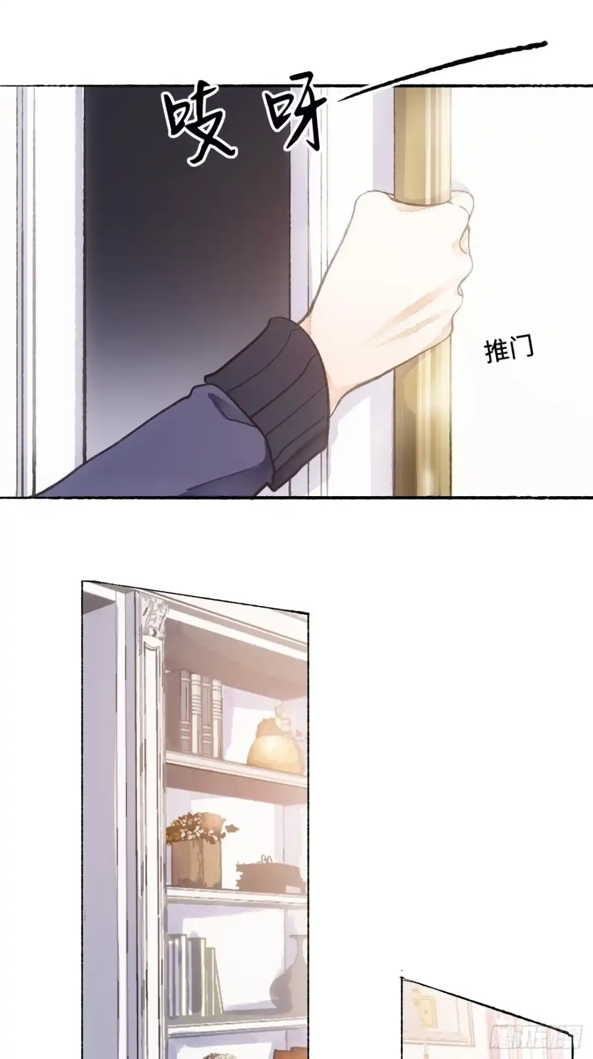 《不完全恋人》8话 搞钱不如造小孩 第8页