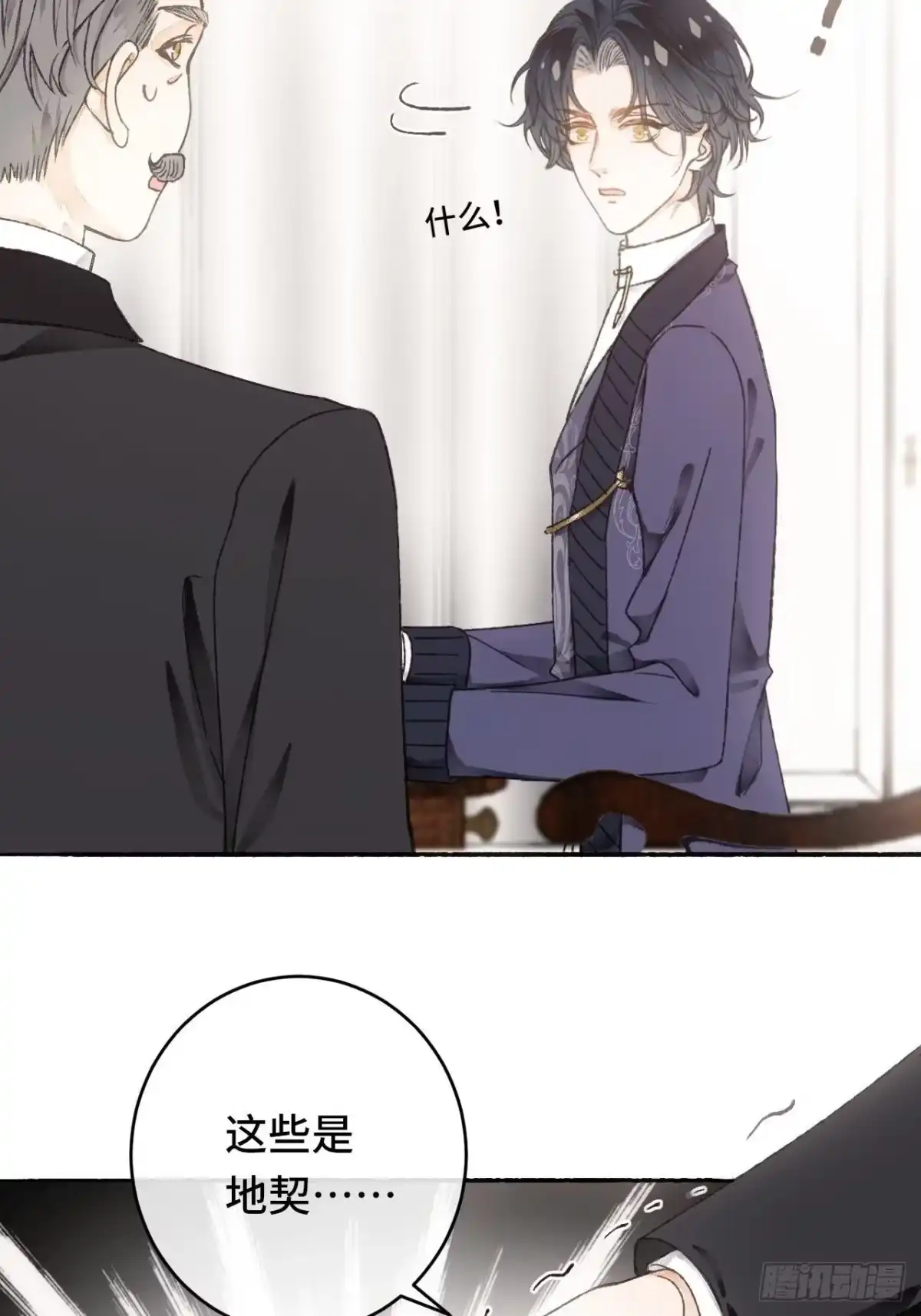《不完全恋人》8话 搞钱不如造小孩 第22页