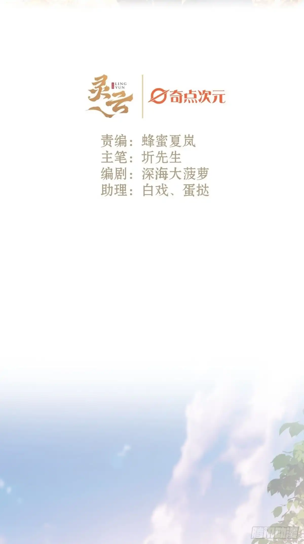 《不完全恋人》8话 搞钱不如造小孩 第2页