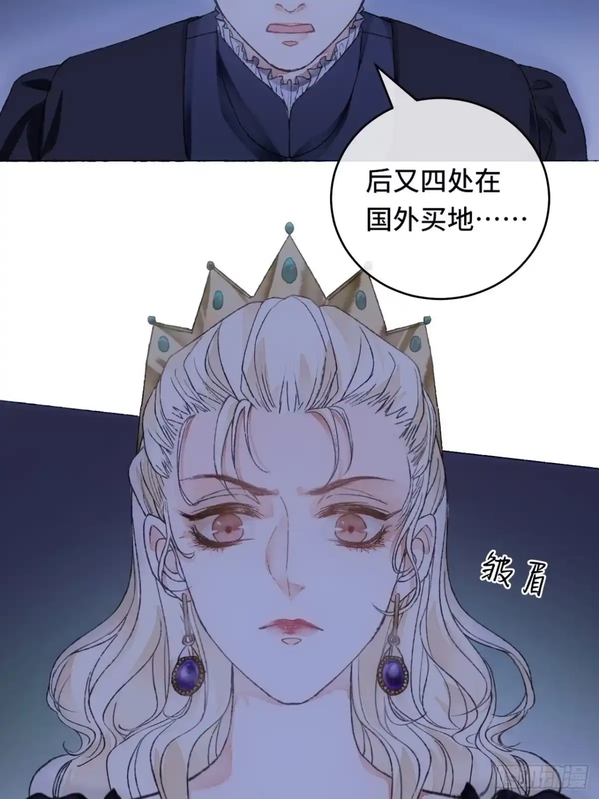 《不完全恋人》8话 搞钱不如造小孩 第63页