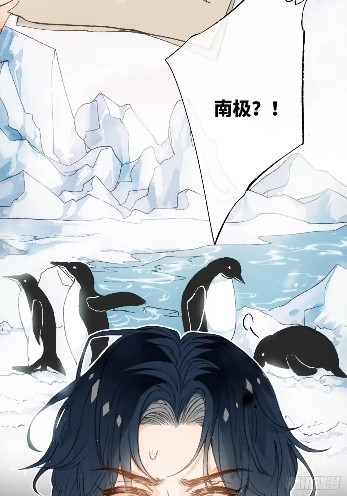 《不完全恋人》8话 搞钱不如造小孩 第25页