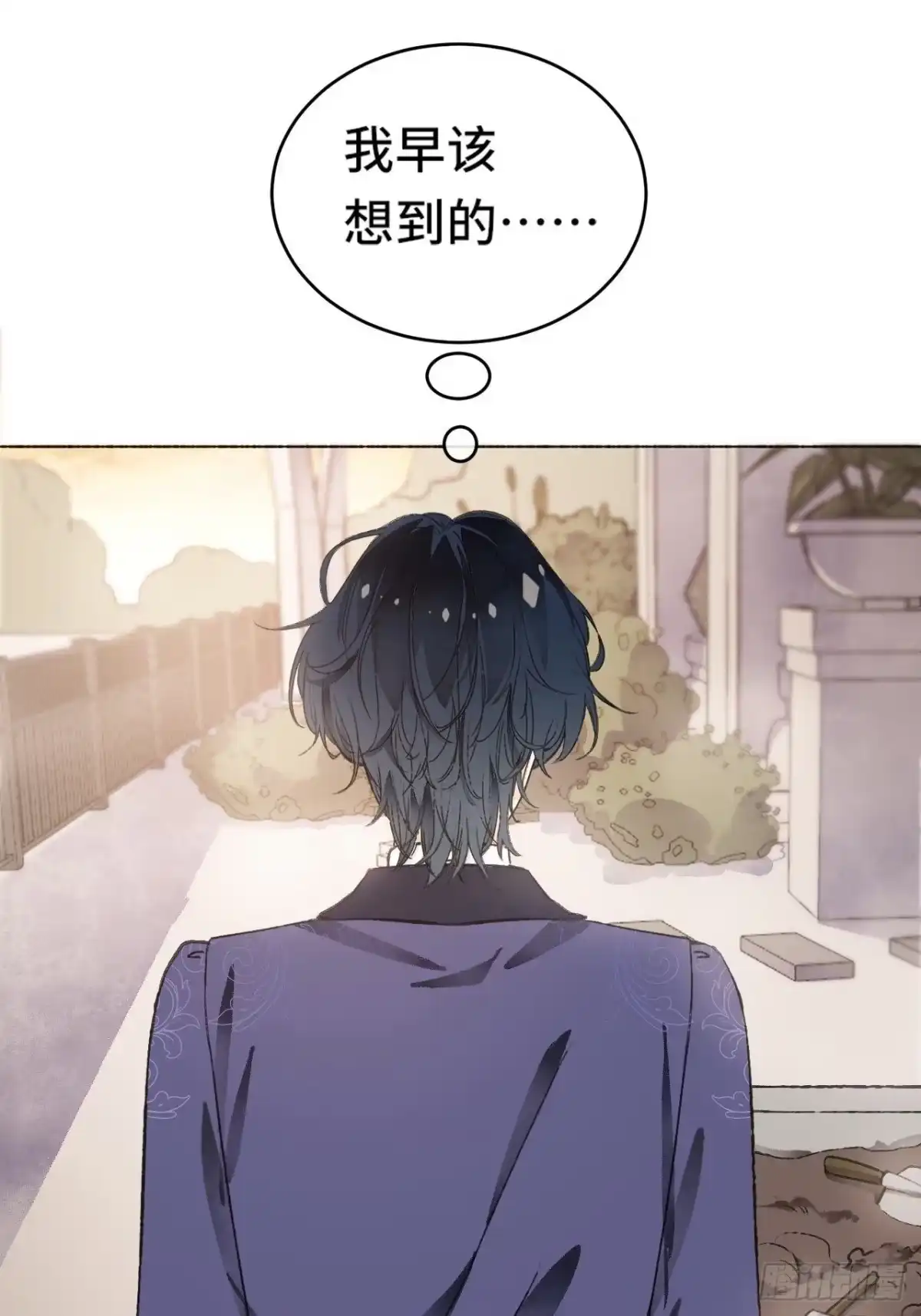 《不完全恋人》8话 搞钱不如造小孩 第54页