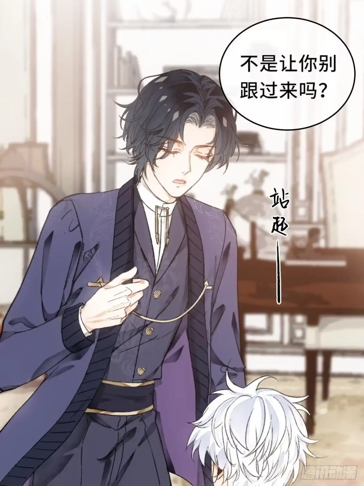 《不完全恋人》8话 搞钱不如造小孩 第45页