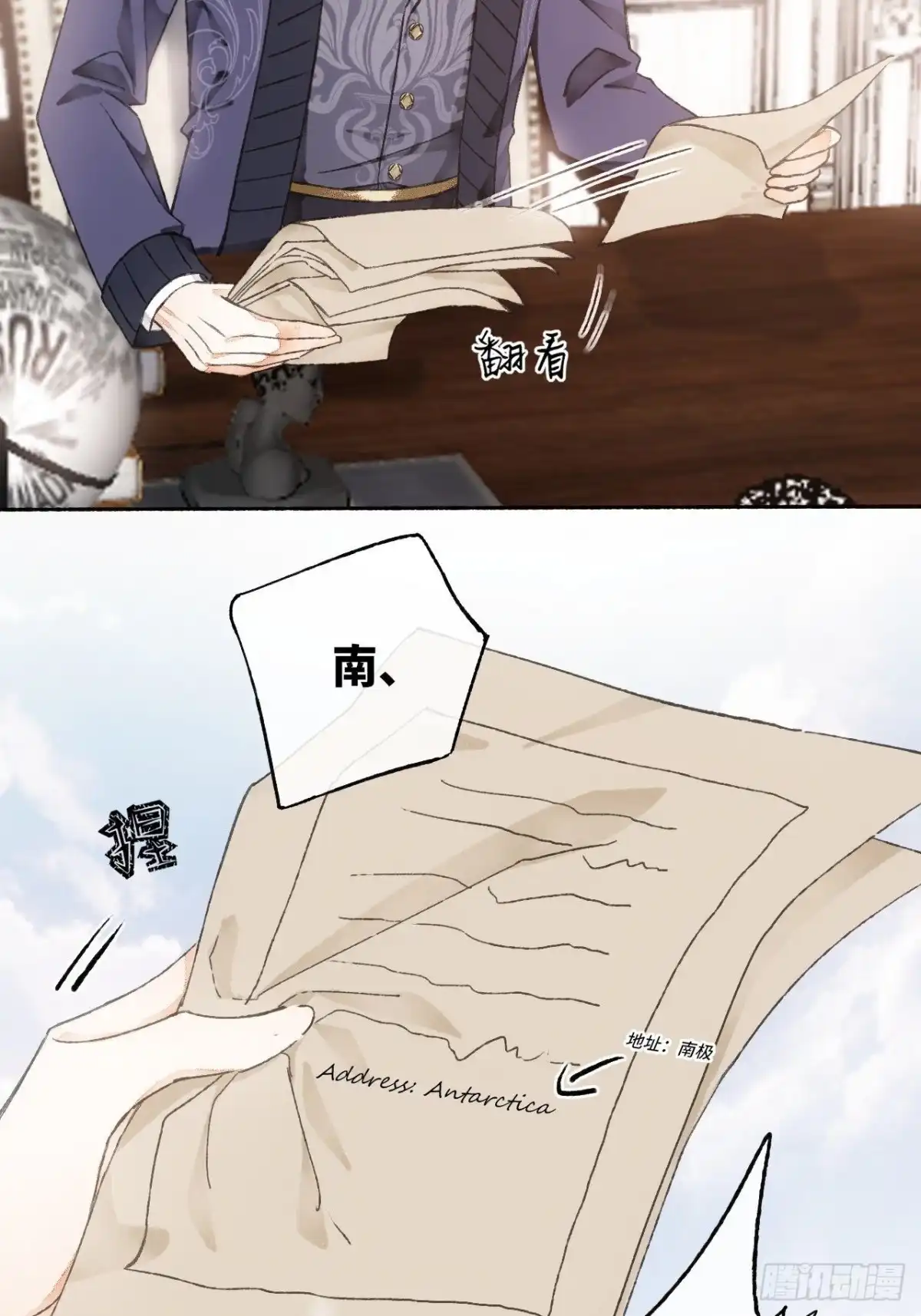 《不完全恋人》8话 搞钱不如造小孩 第24页