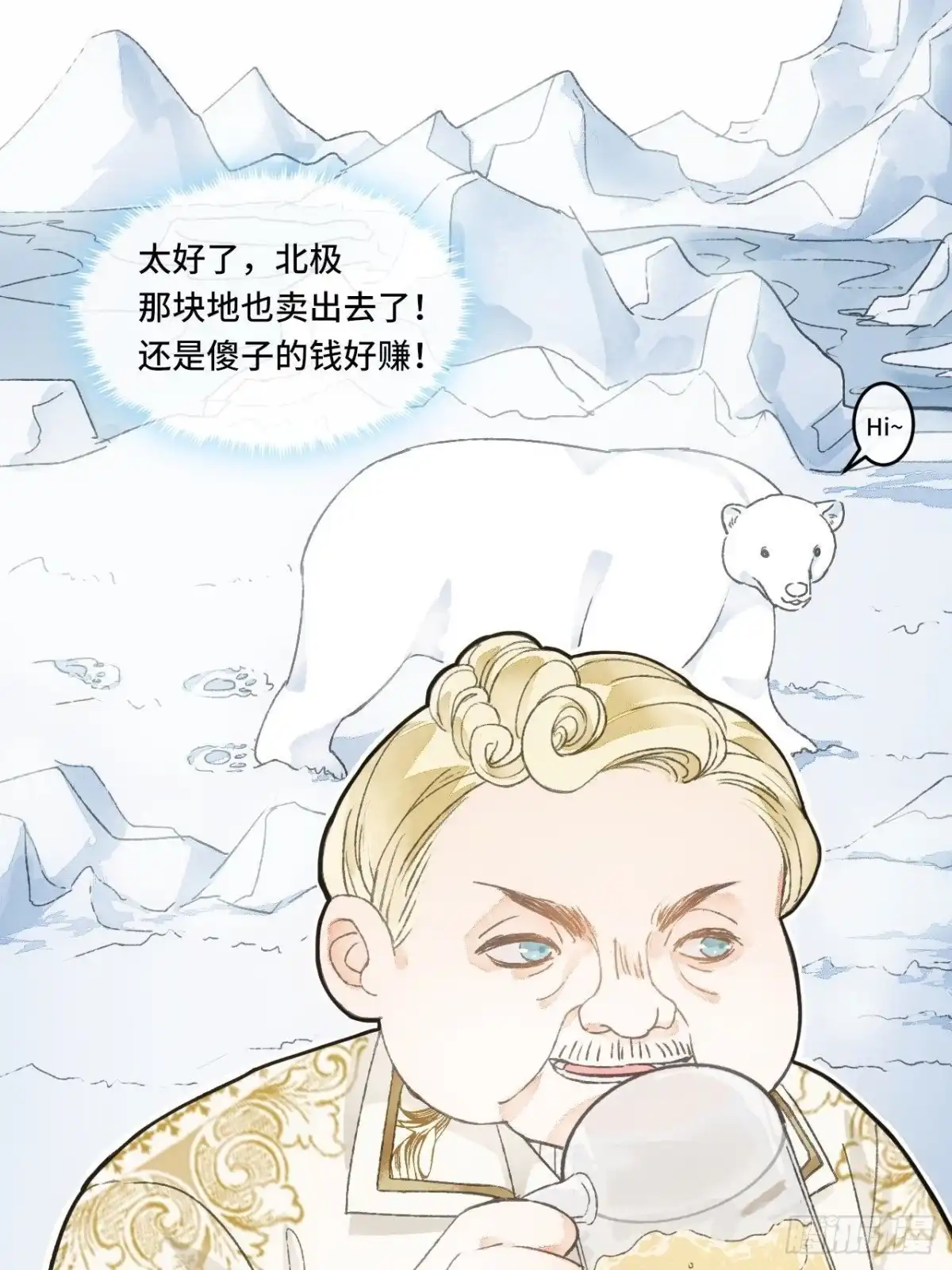 《不完全恋人》8话 搞钱不如造小孩 第32页