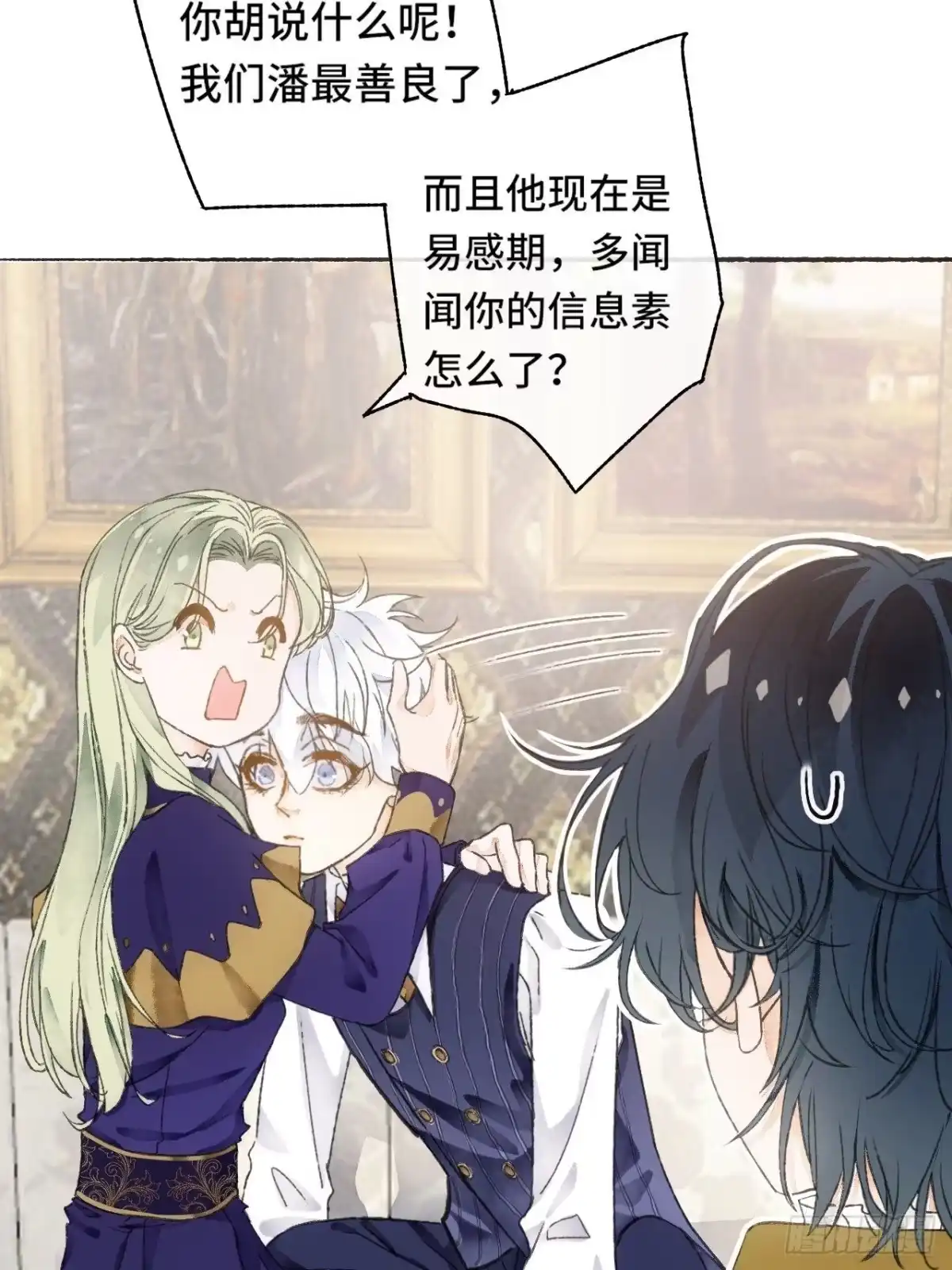 《不完全恋人》9话 公主驾到 第53页