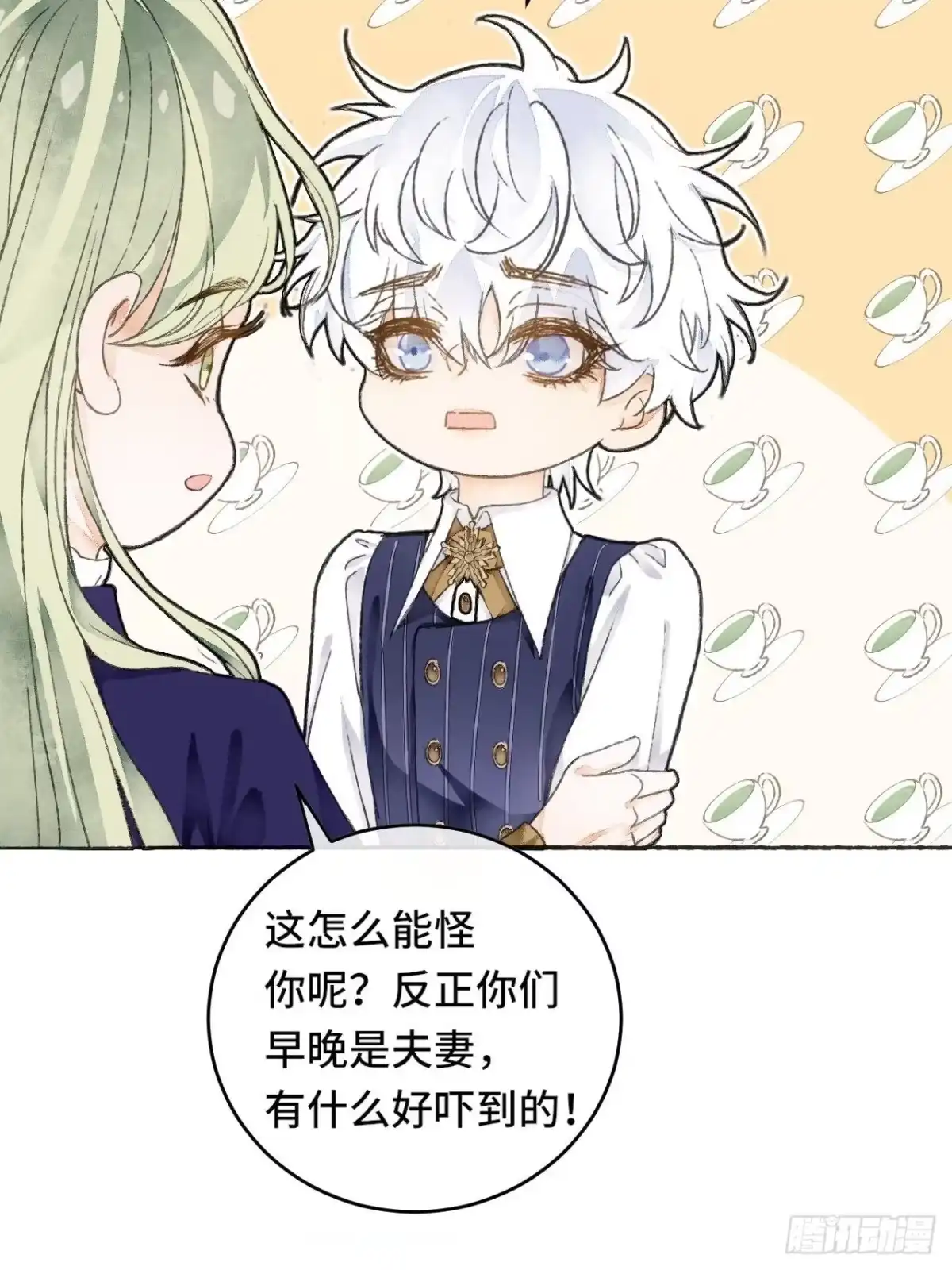 《不完全恋人》9话 公主驾到 第56页