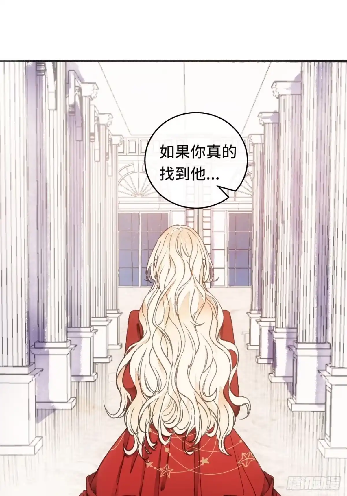《不完全恋人》9话 公主驾到 第12页