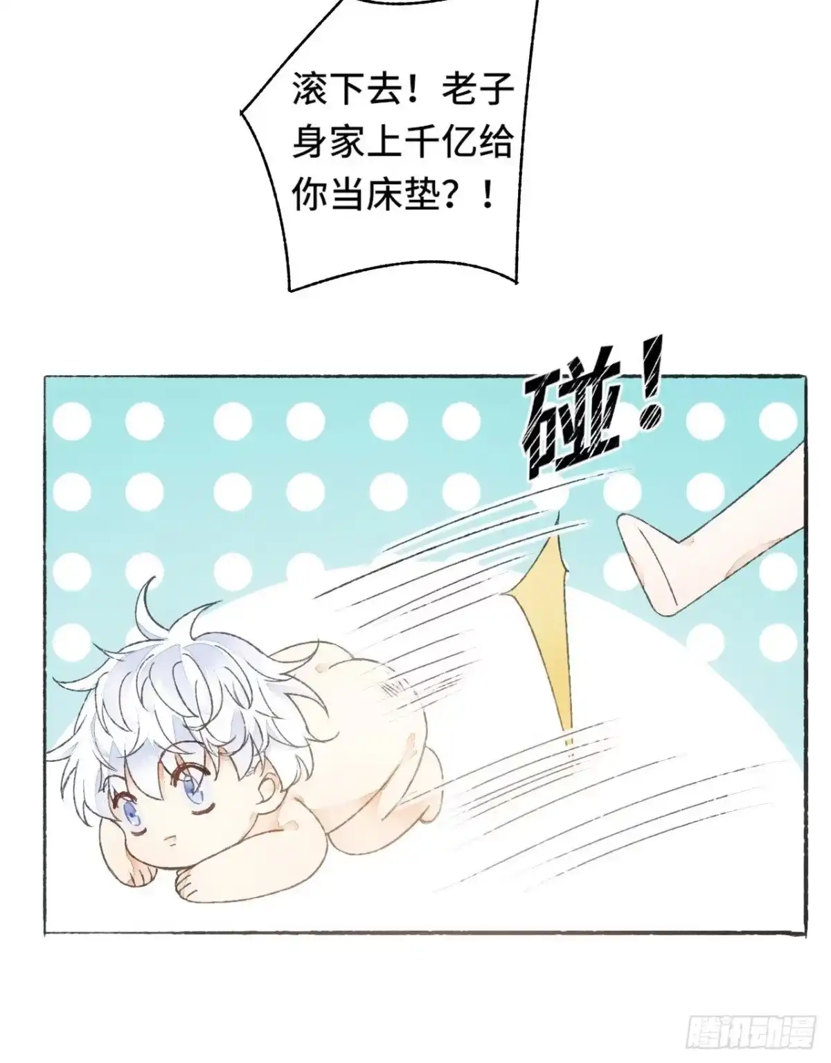 《不完全恋人》9话 公主驾到 第42页