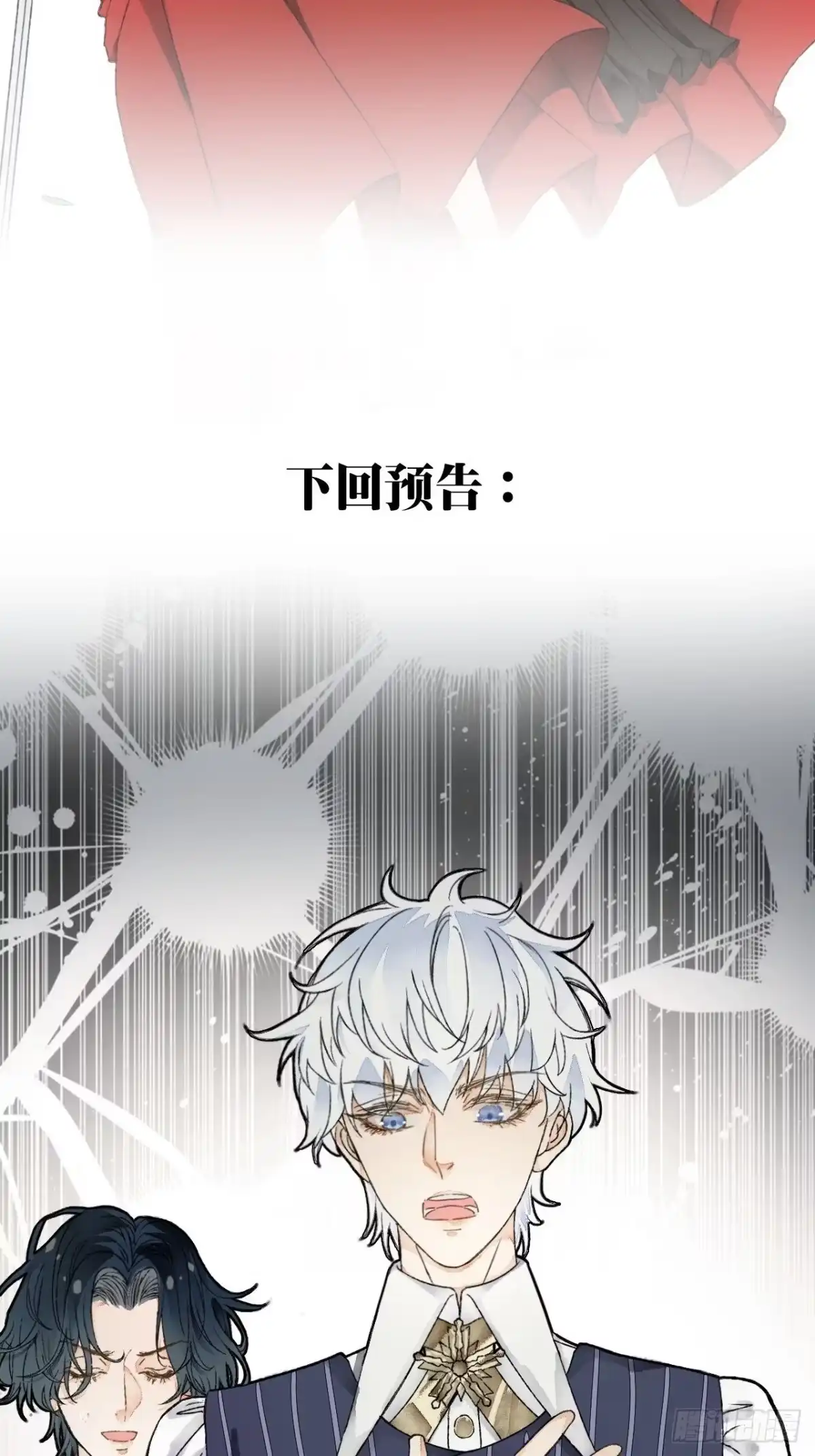 《不完全恋人》9话 公主驾到 第64页