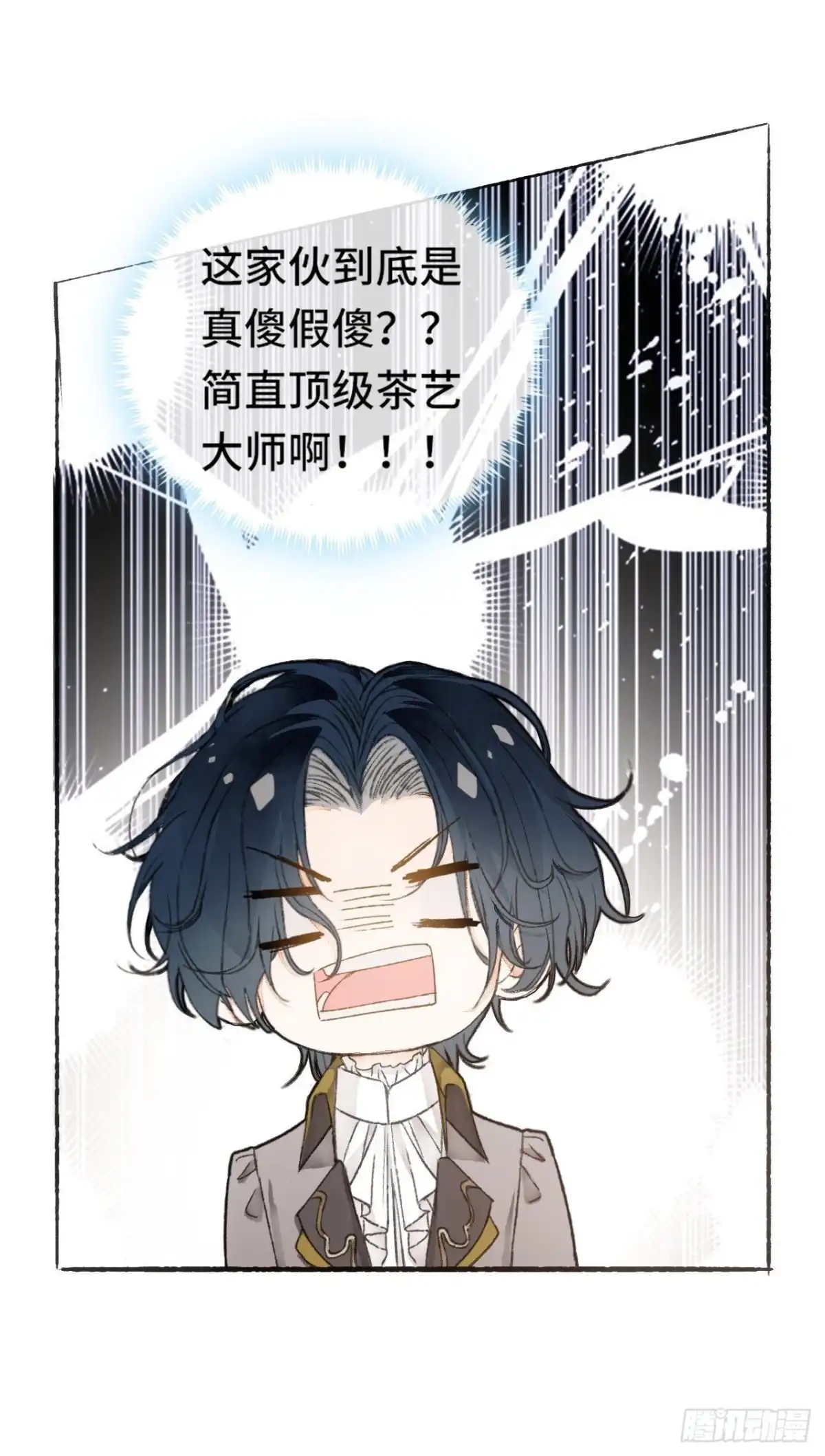 《不完全恋人》9话 公主驾到 第57页