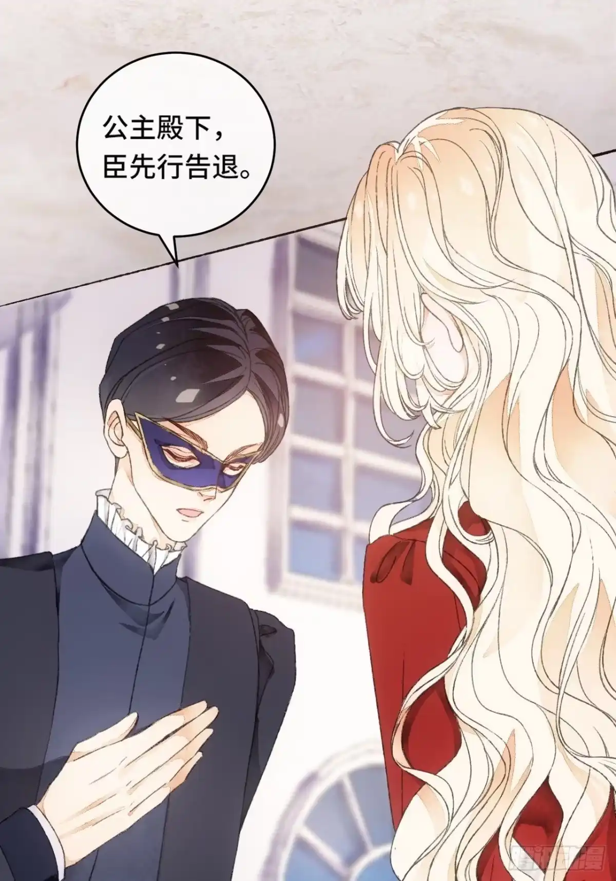 《不完全恋人》9话 公主驾到 第9页