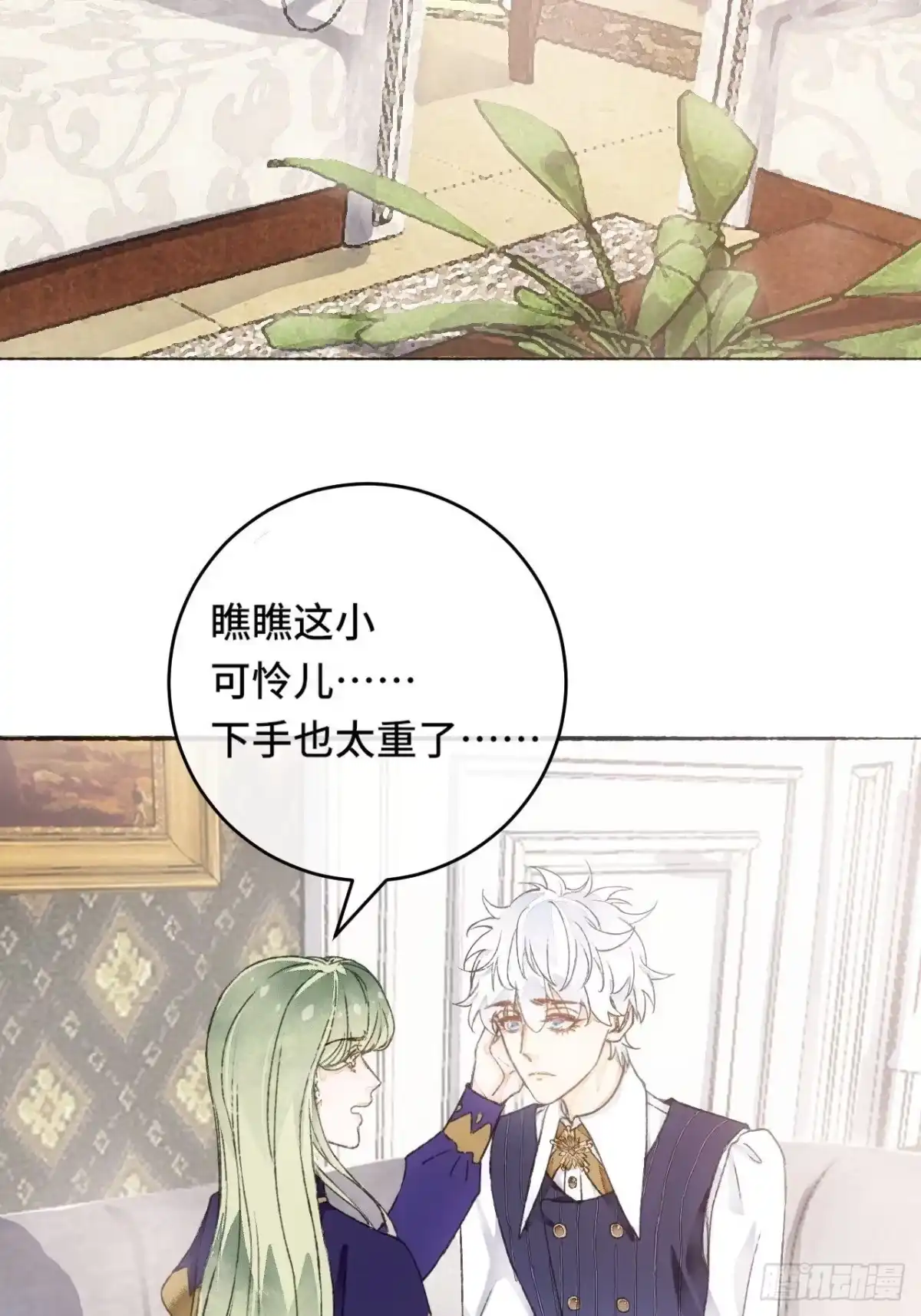 《不完全恋人》9话 公主驾到 第49页