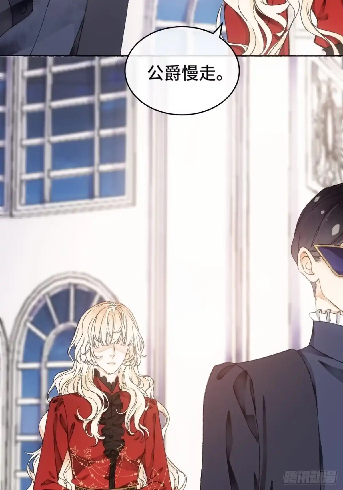 《不完全恋人》9话 公主驾到 第10页