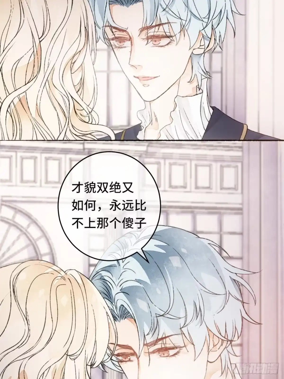 《不完全恋人》9话 公主驾到 第19页