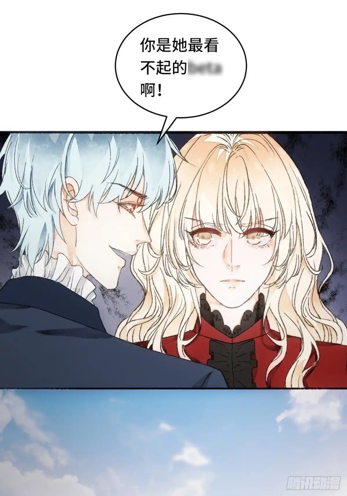 《不完全恋人》9话 公主驾到 第21页