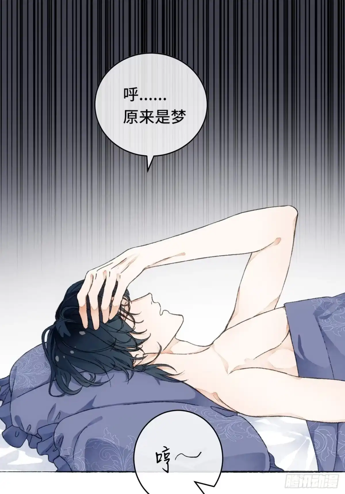 《不完全恋人》9话 公主驾到 第35页
