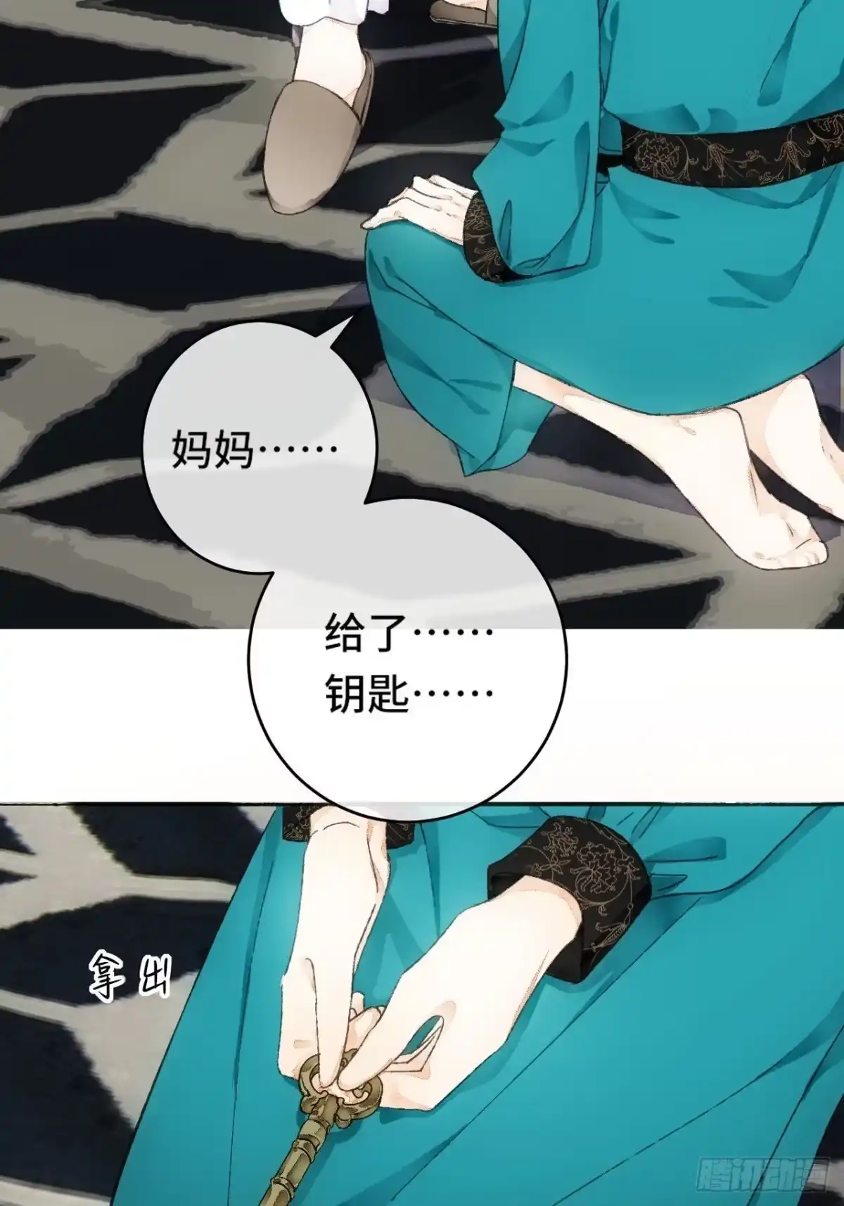 《不完全恋人》9话 公主驾到 第46页
