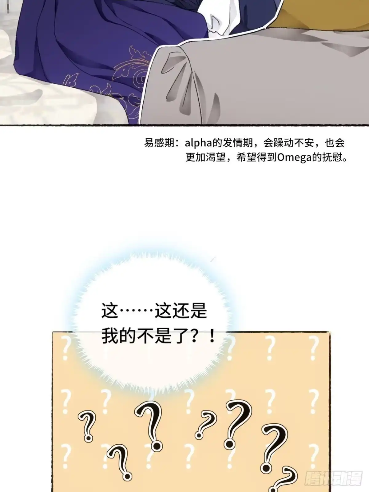 《不完全恋人》9话 公主驾到 第54页