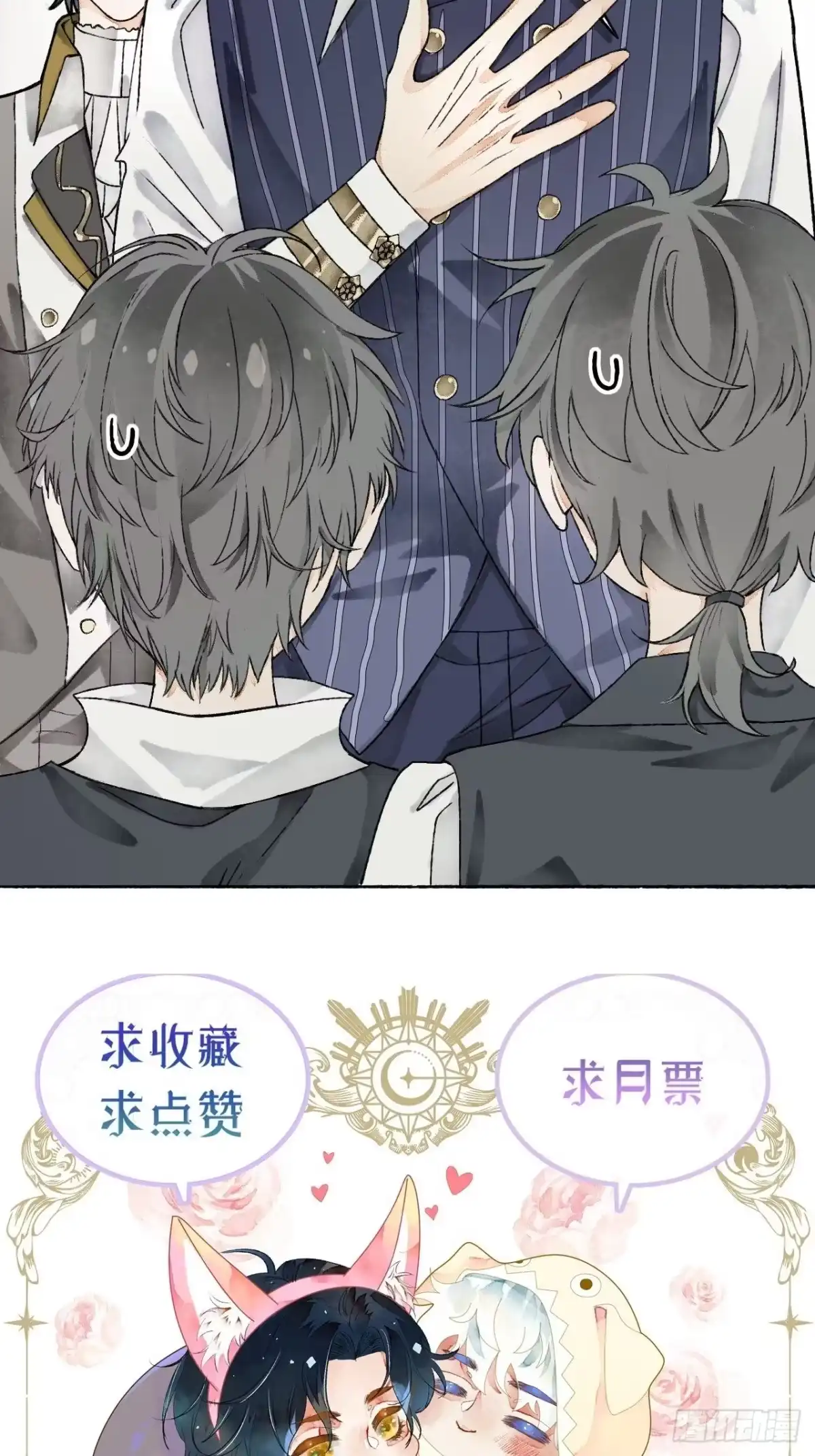 《不完全恋人》9话 公主驾到 第65页