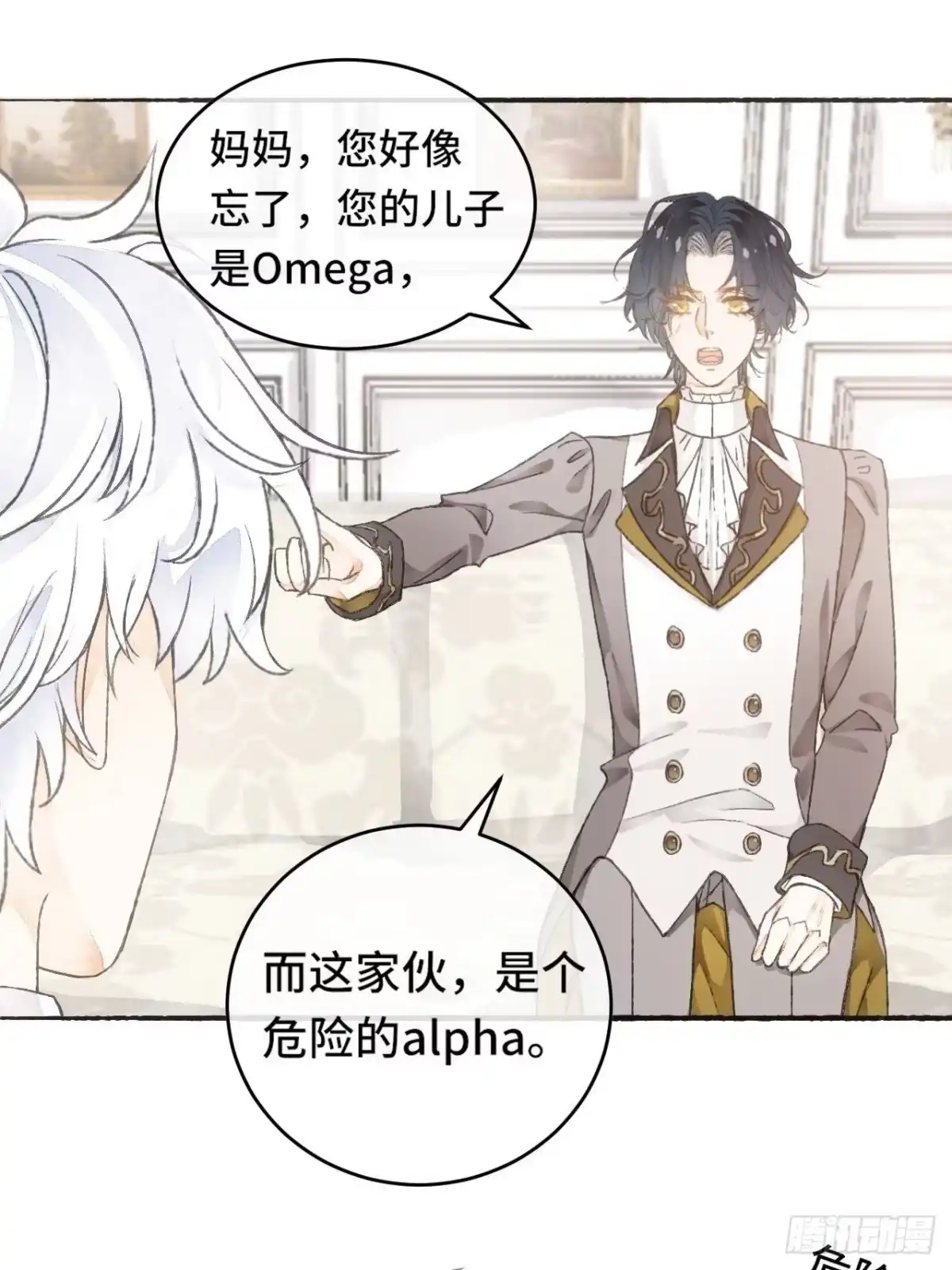 《不完全恋人》9话 公主驾到 第51页
