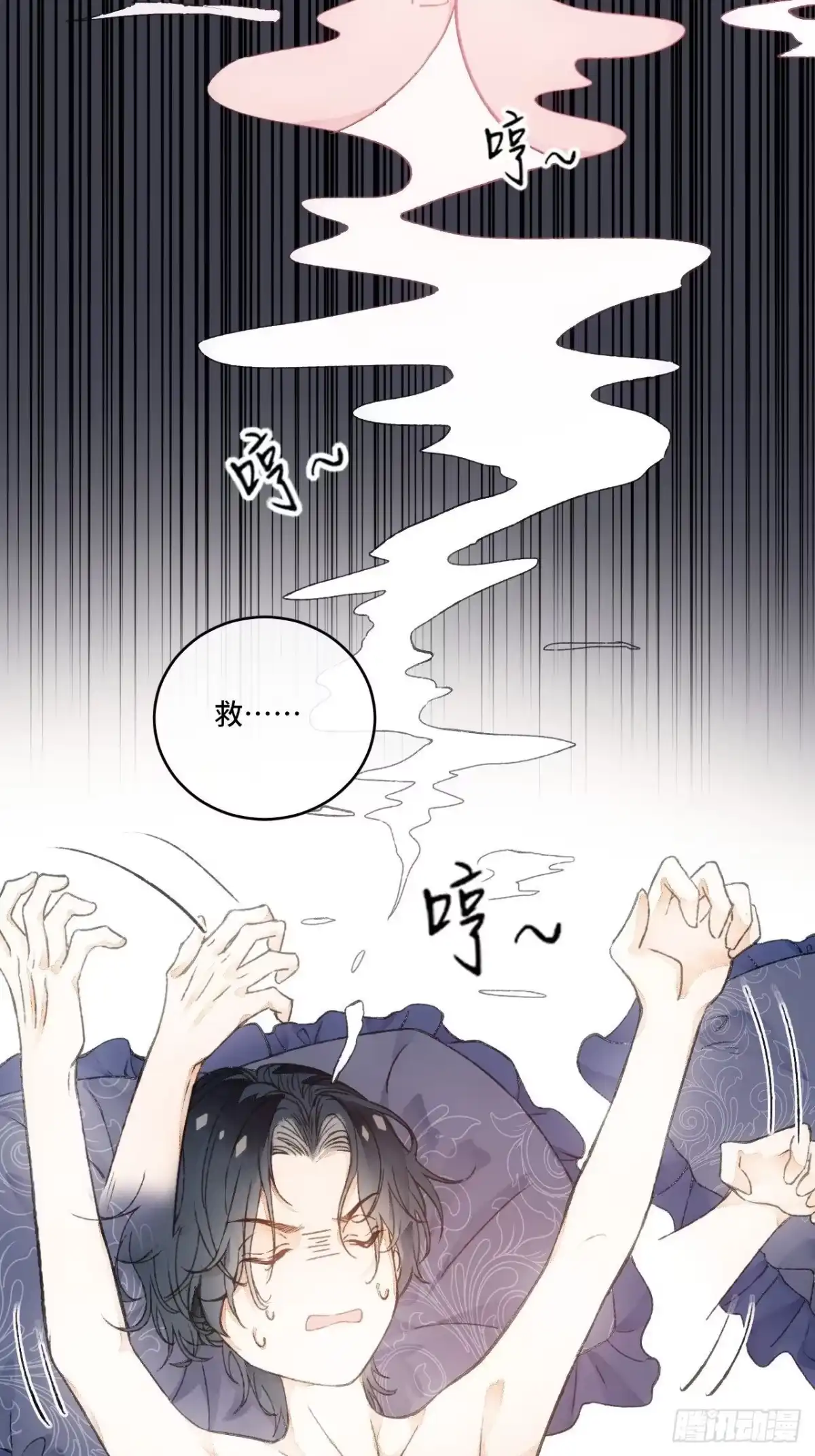 《不完全恋人》9话 公主驾到 第32页