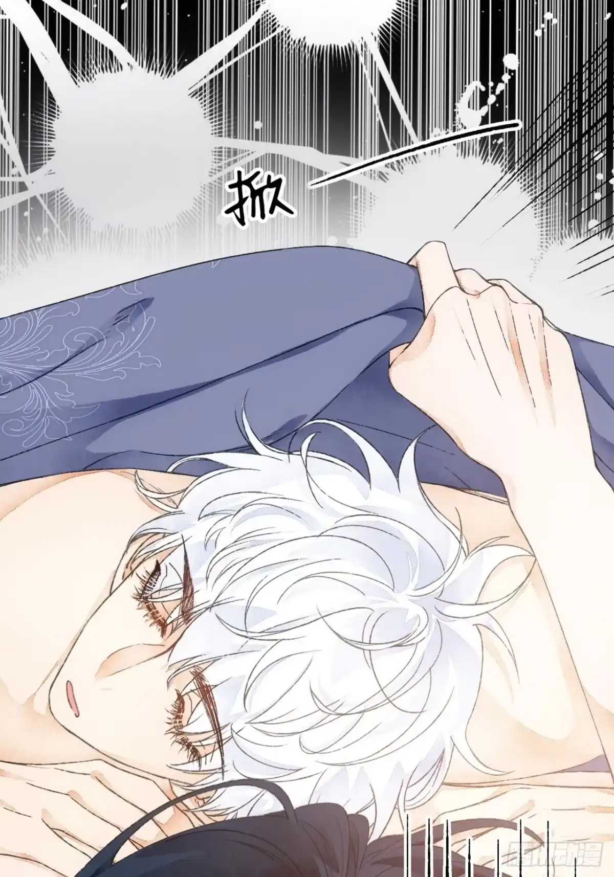 《不完全恋人》9话 公主驾到 第37页