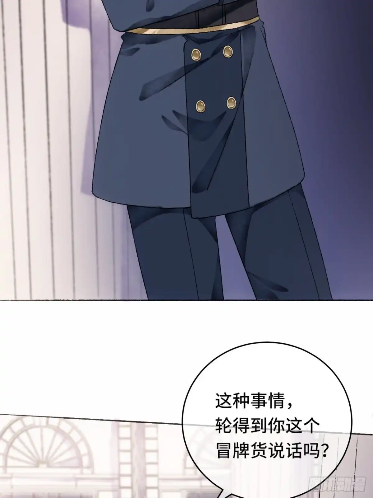 《不完全恋人》9话 公主驾到 第15页