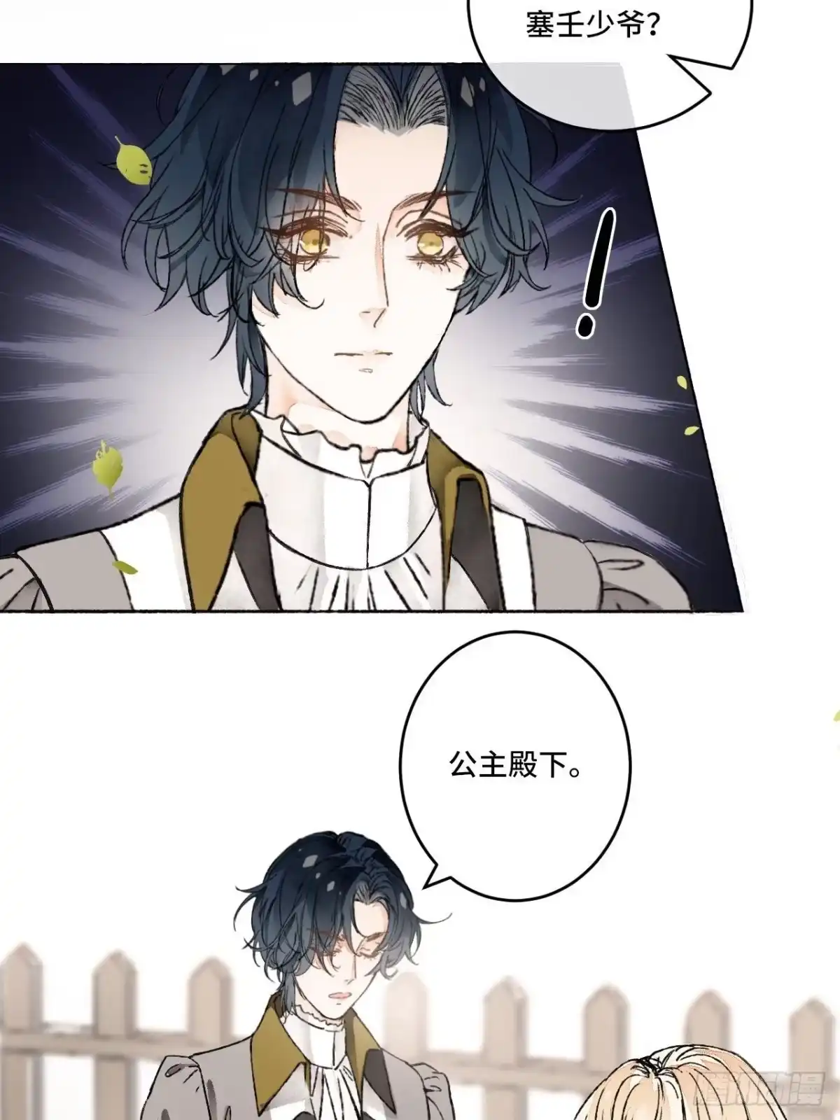 《不完全恋人》10话 中二病跟公主的PK 第39页