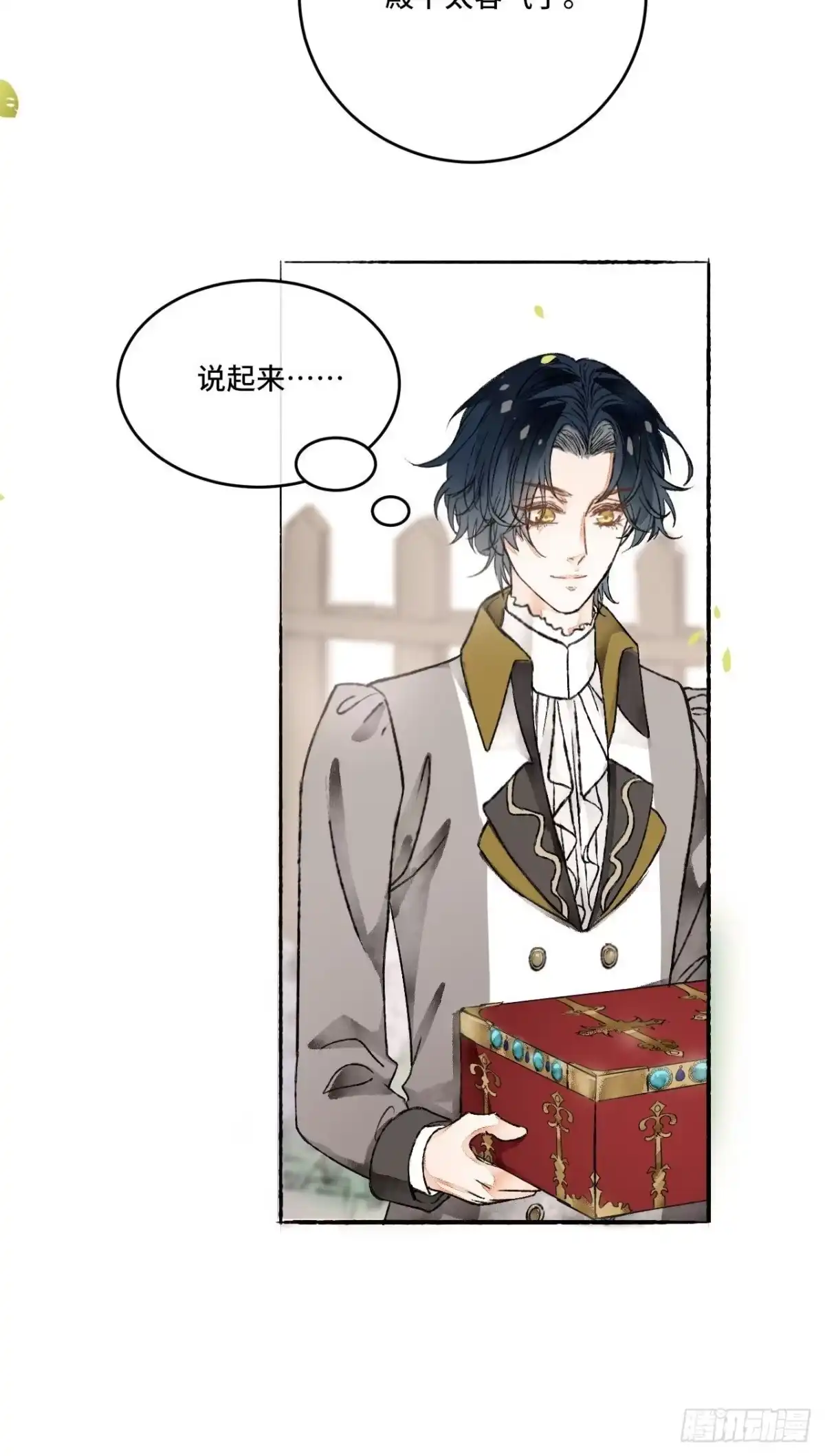 《不完全恋人》10话 中二病跟公主的PK 第42页