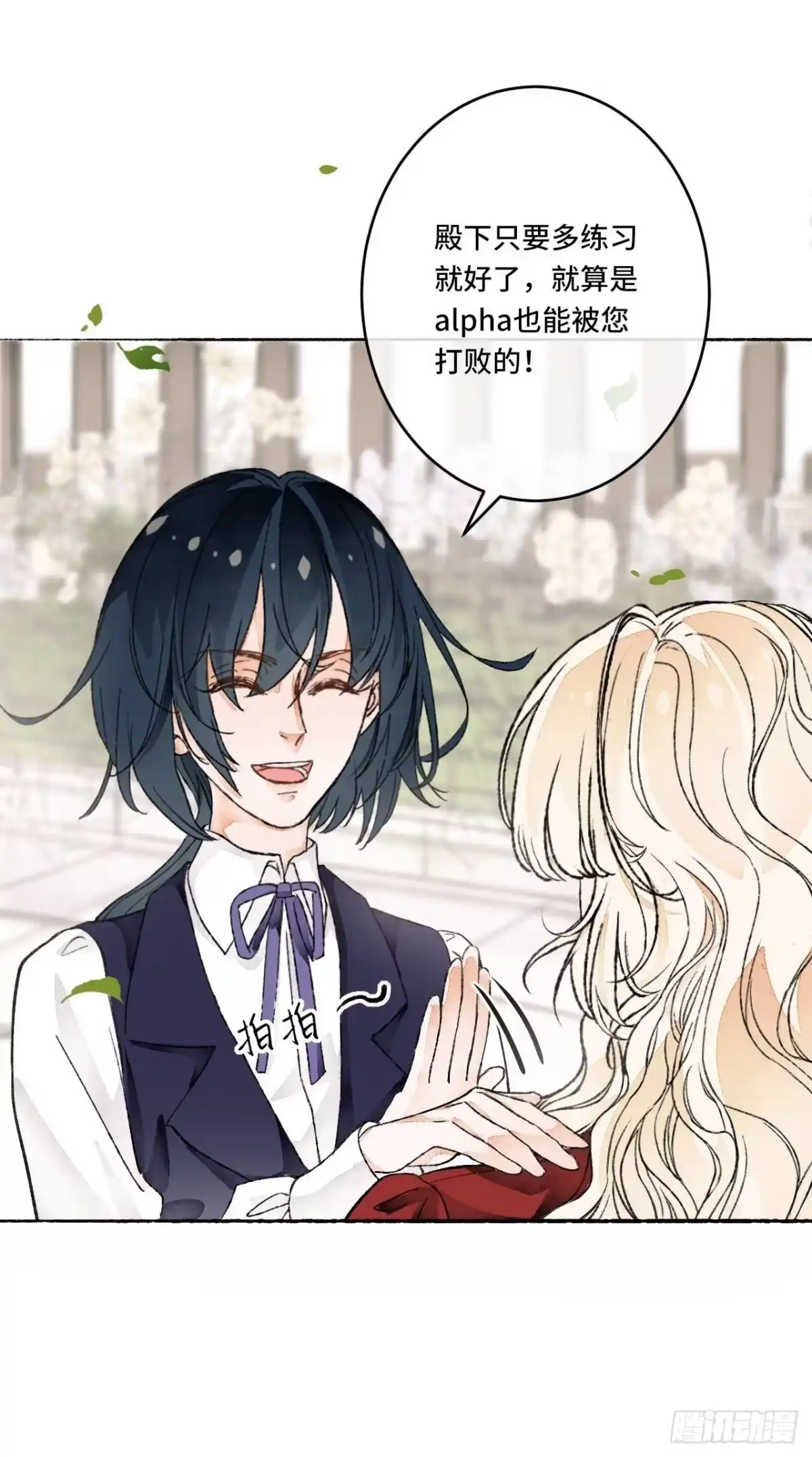 《不完全恋人》10话 中二病跟公主的PK 第35页
