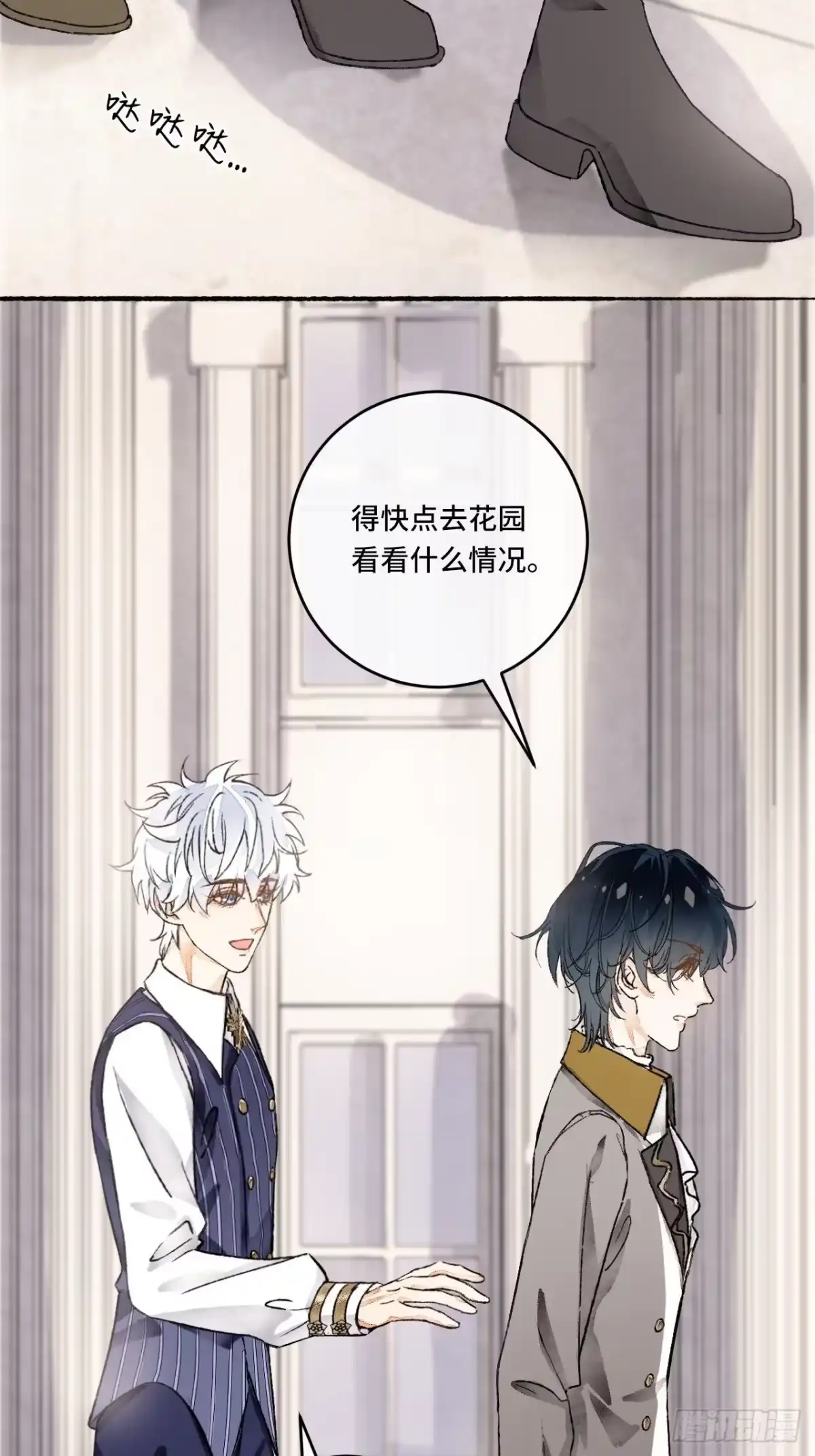《不完全恋人》10话 中二病跟公主的PK 第45页