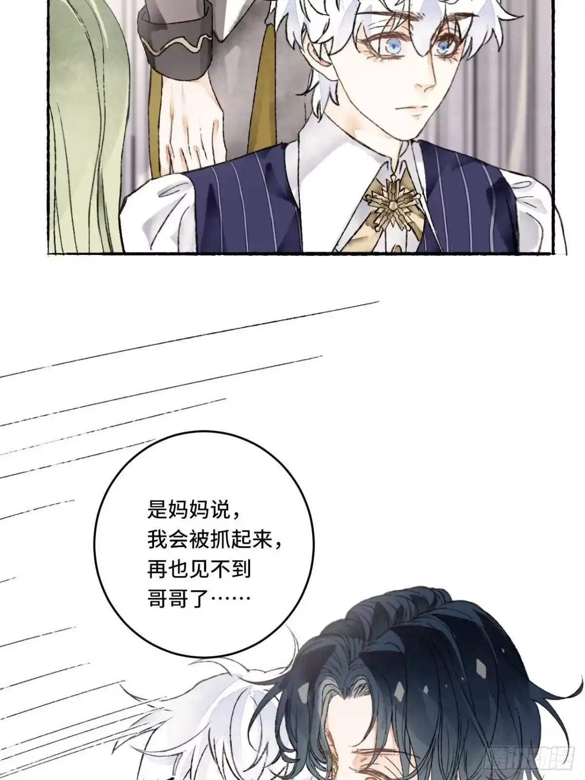 《不完全恋人》10话 中二病跟公主的PK 第57页