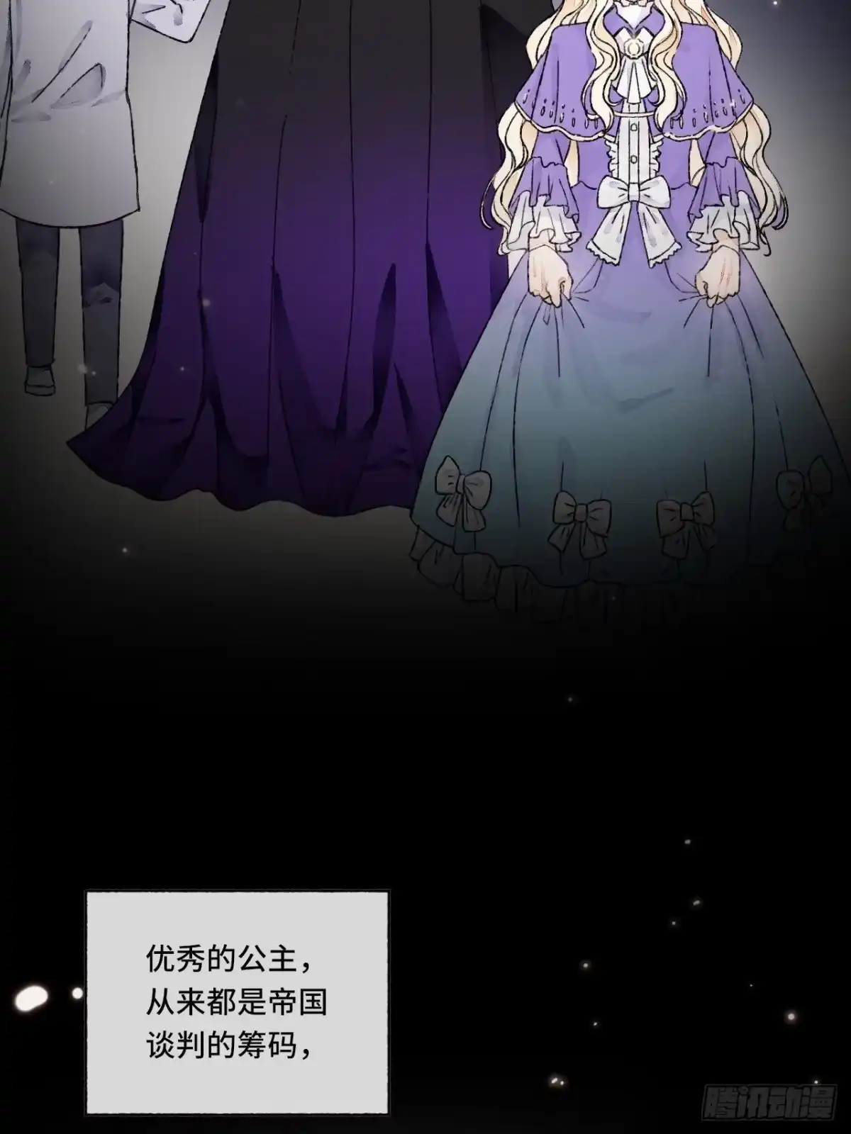《不完全恋人》10话 中二病跟公主的PK 第10页