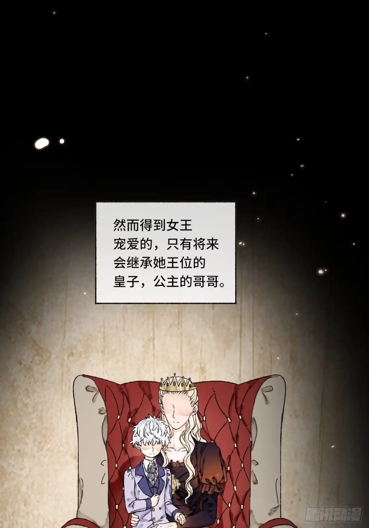 《不完全恋人》10话 中二病跟公主的PK 第4页