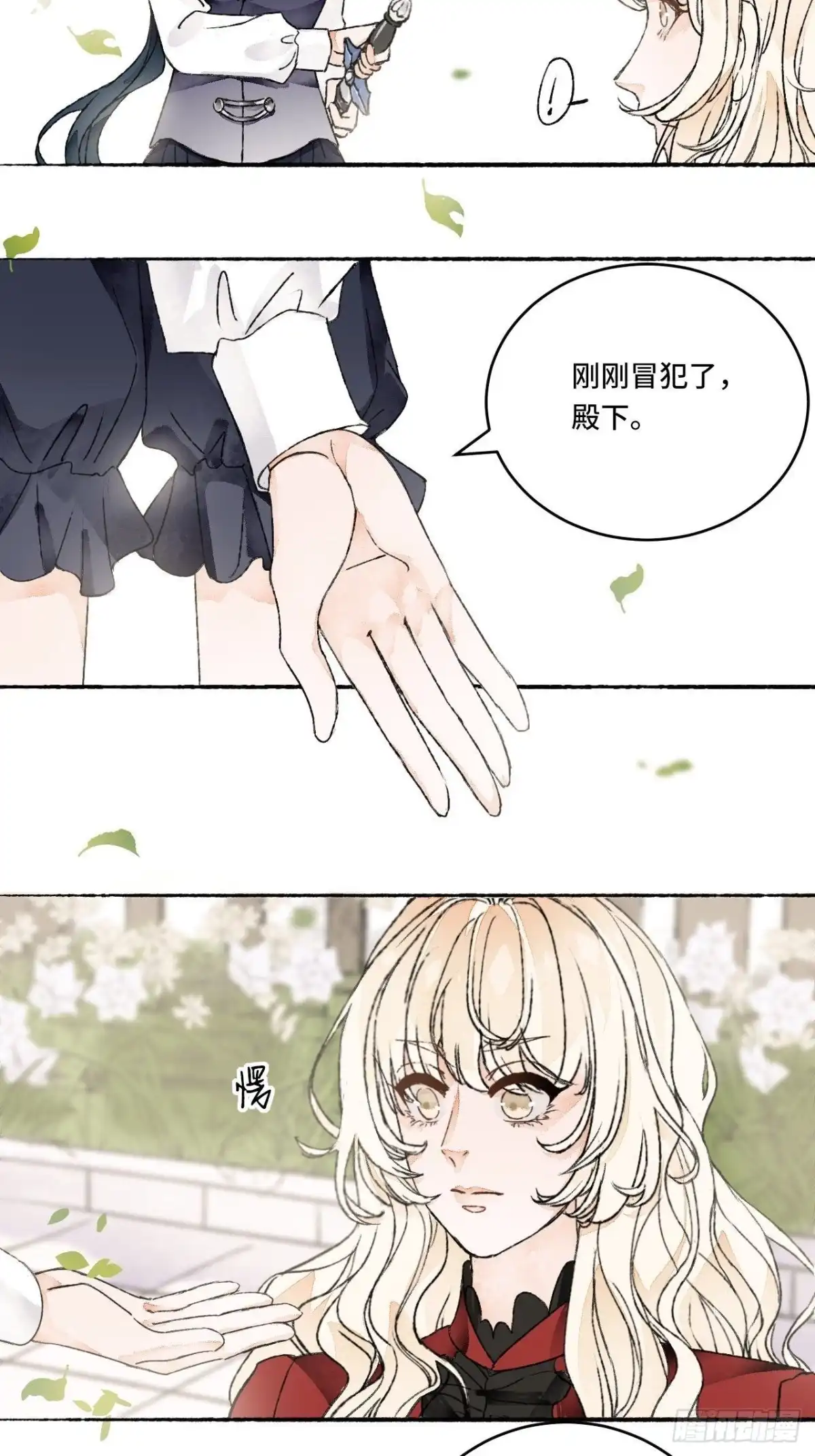 《不完全恋人》10话 中二病跟公主的PK 第27页
