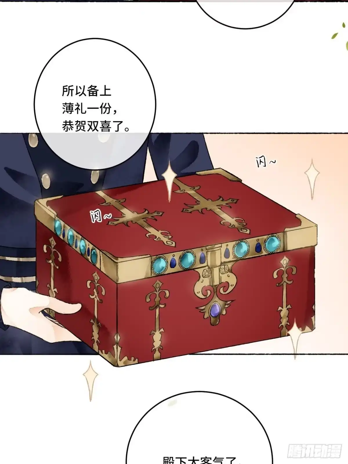 《不完全恋人》10话 中二病跟公主的PK 第41页