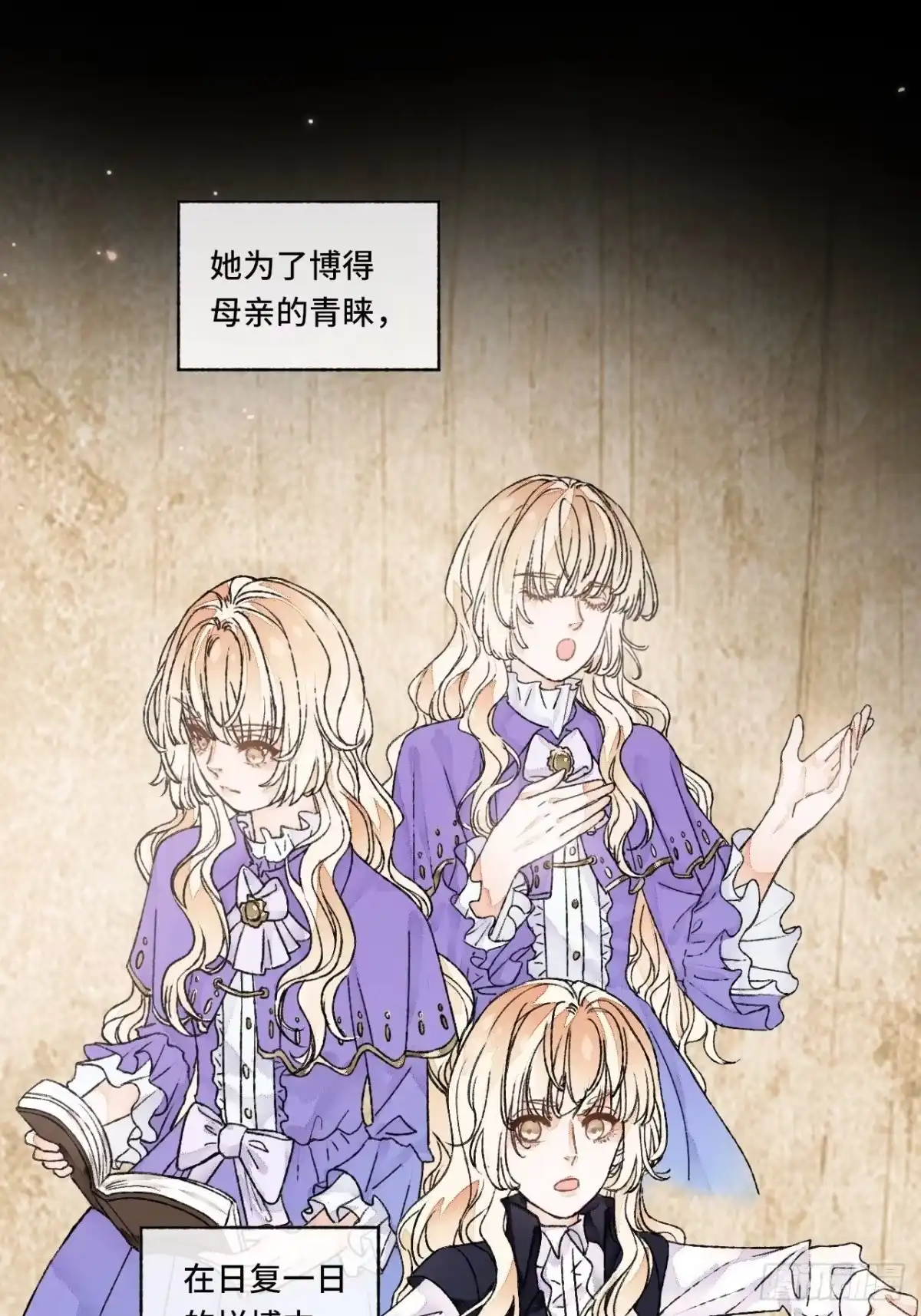 《不完全恋人》10话 中二病跟公主的PK 第7页